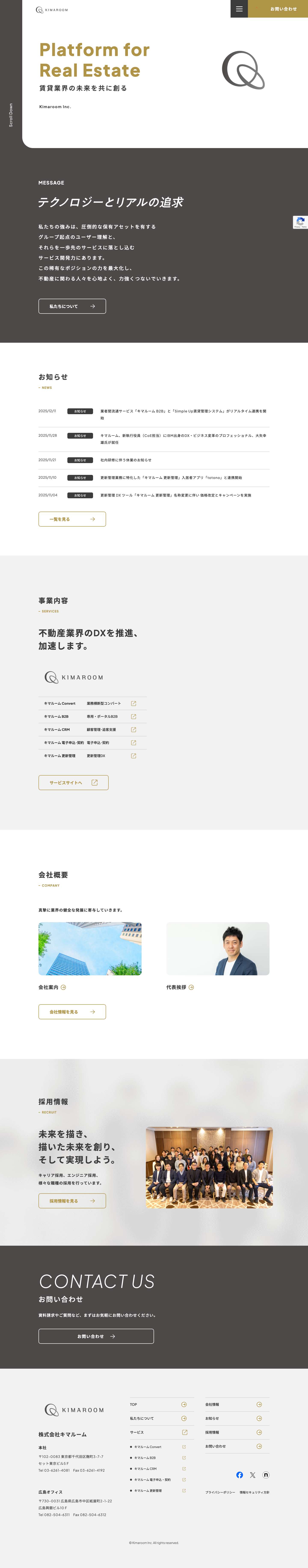株式会社キマルーム｜賃貸業界の未来を共に創る - Full Screenshot