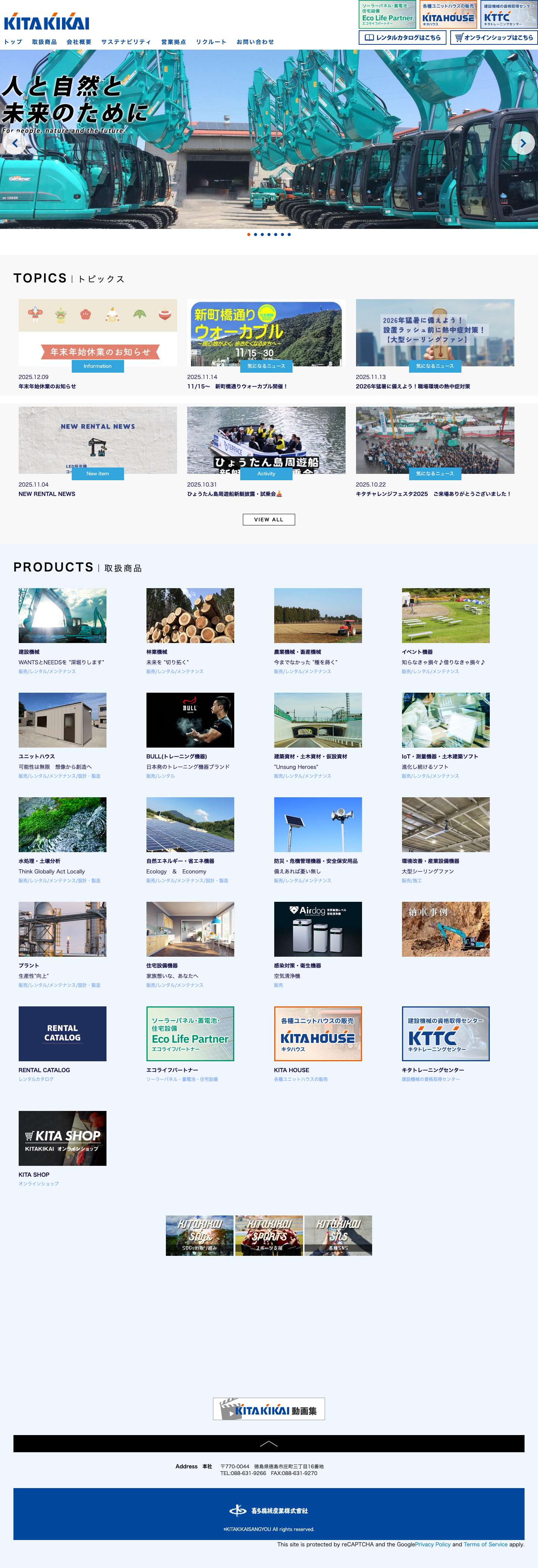 喜多機械産業株式会社 - Full Screenshot