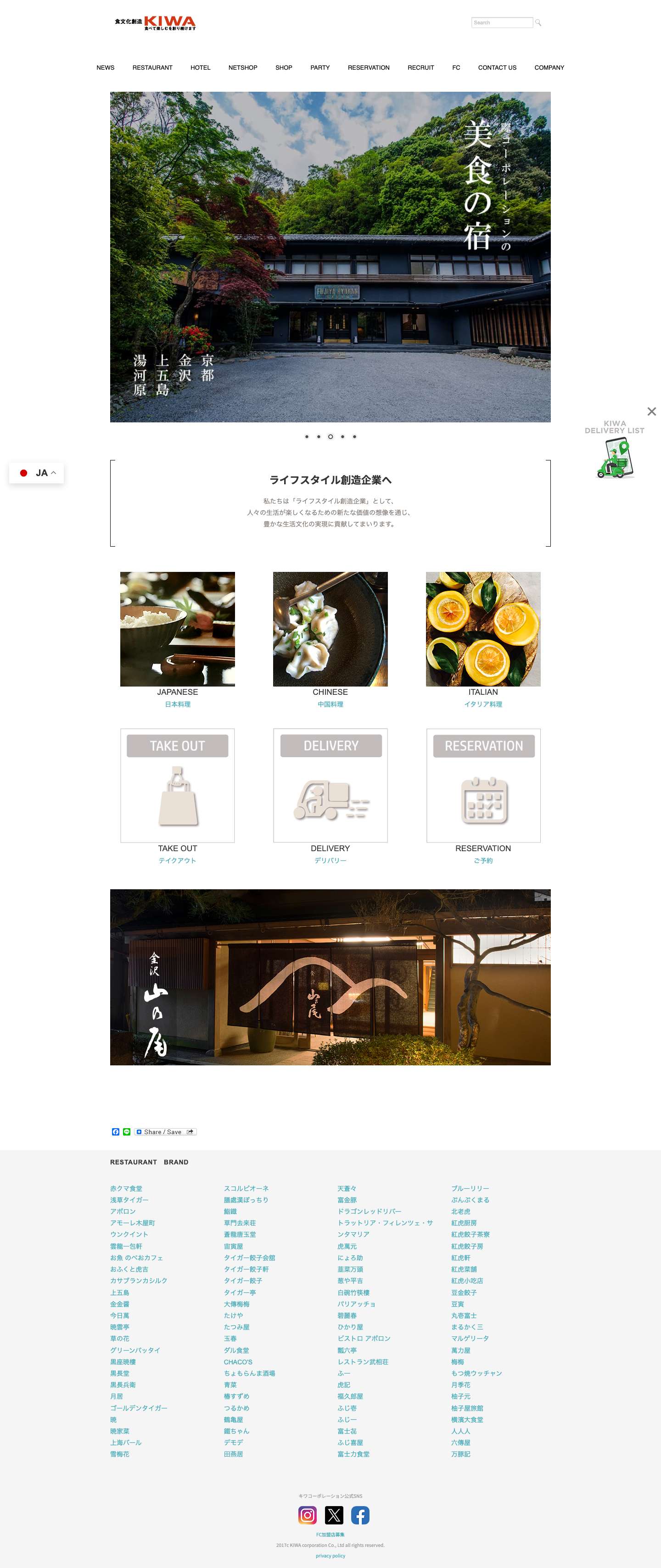 際コーポレーション際コーポレーション | 私たちは「ライフスタイル創造企業」として、 人々の生活が楽しくなるための新たな価値の創造を通じ豊かな生活文化の実現に貢献して参ります。 - Full Screenshot