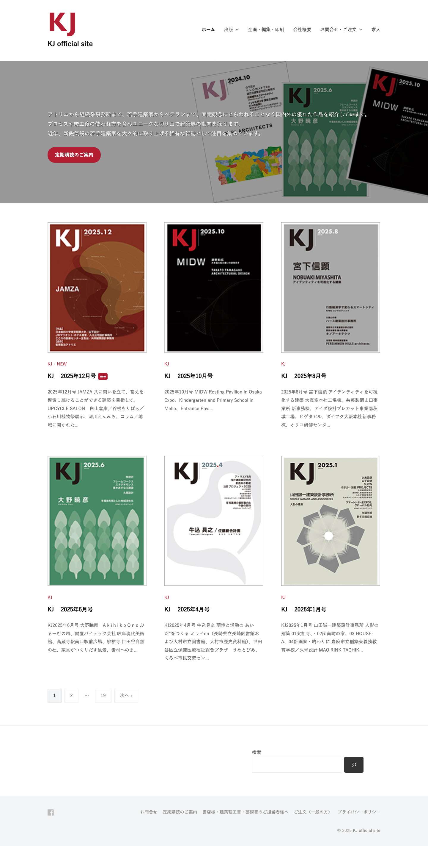 KJ official site - Full Screenshot