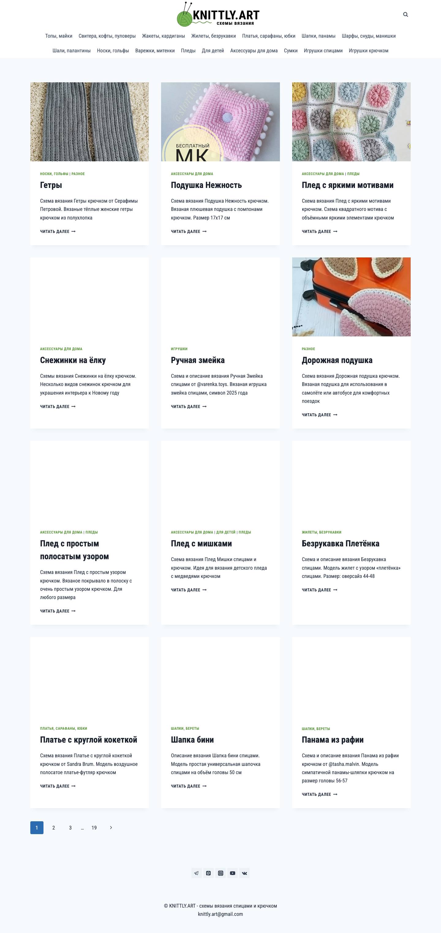 KNITTLY.ART - Схемы вязания спицами и крючком: модели, узоры и идеиПоискОткрыть менюПродолжитьПродолжитьПродолжитьПродолжитьПродолжитьПродолжитьПродолжитьПродолжитьПродолжитьПродолжитьПродолжитьПродолжитьДалееTelegramPinterestInstagramYouTubeVKЗакрыть менюПоиск - Full Screenshot