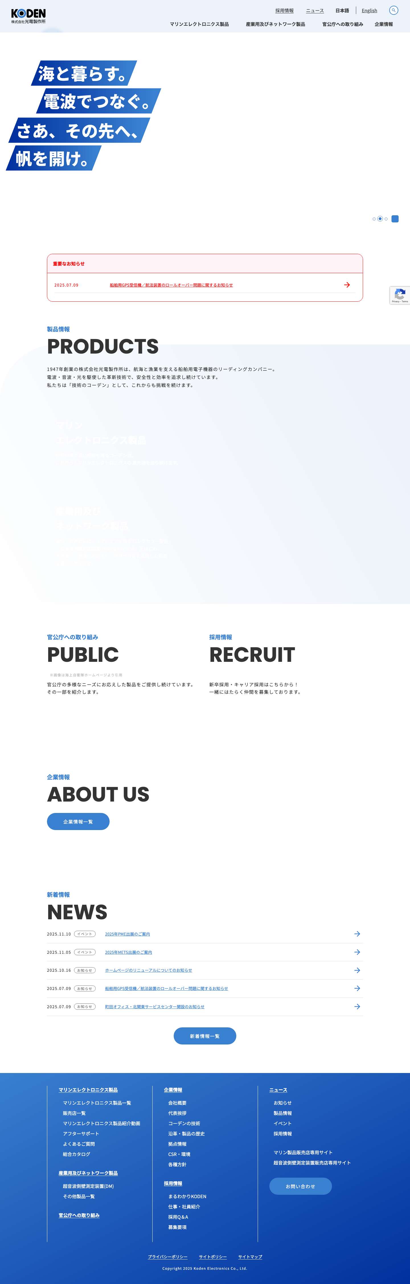 株式会社光電製作所 - Full Screenshot