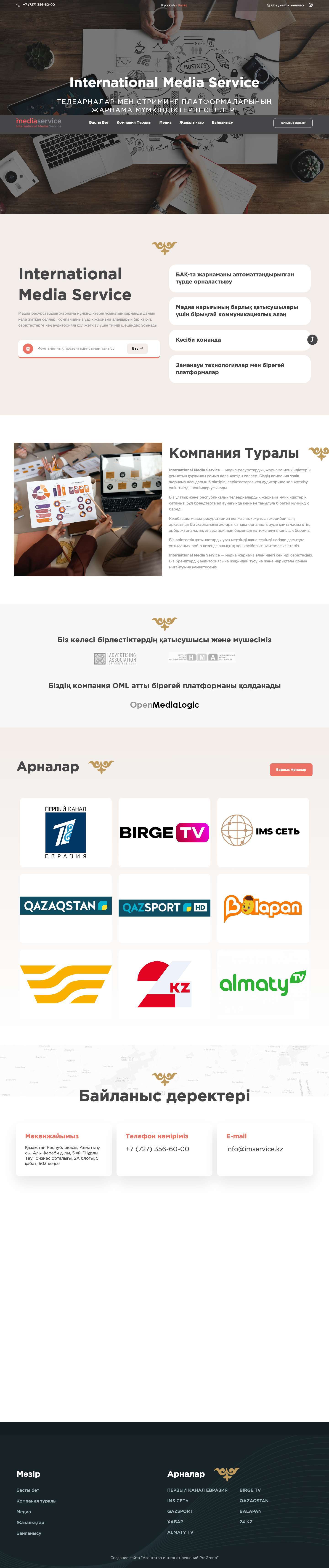 International Media Service - Full Screenshot