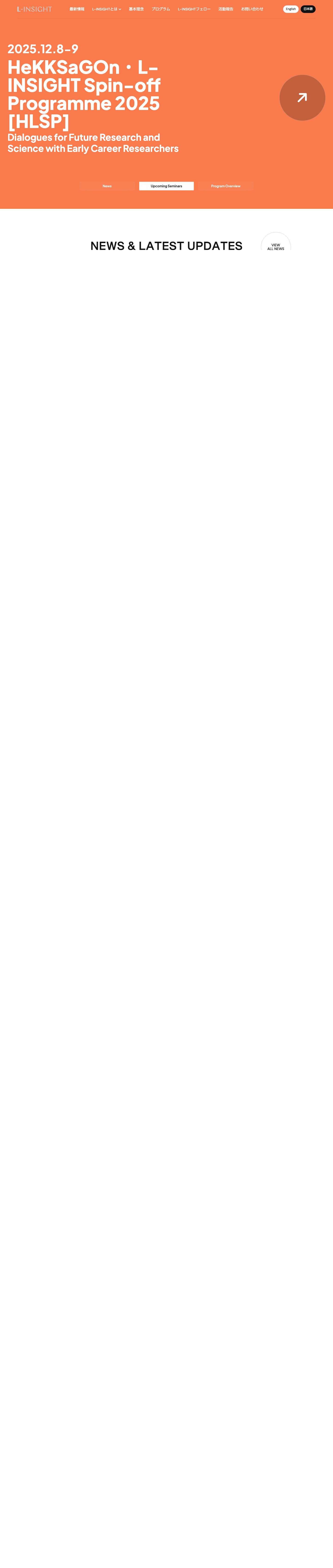 L-INSIGHT | 世界視力を備えた 次世代トップ研究者育成プログラム - Full Screenshot