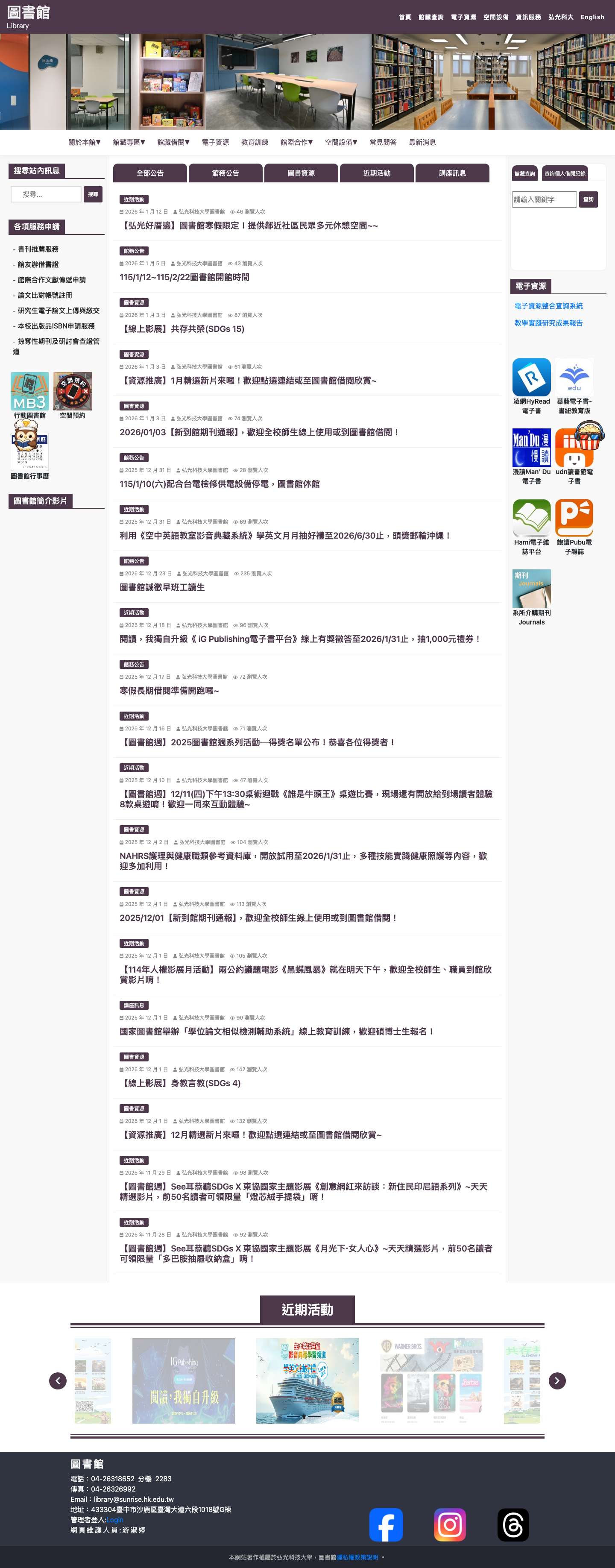圖書館 – Library - Full Screenshot