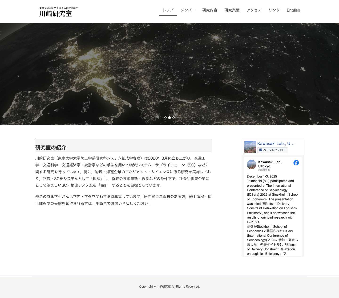 川崎研究室 | 東京大学大学院 工学系研究科 システム創成学専攻 - Full Screenshot