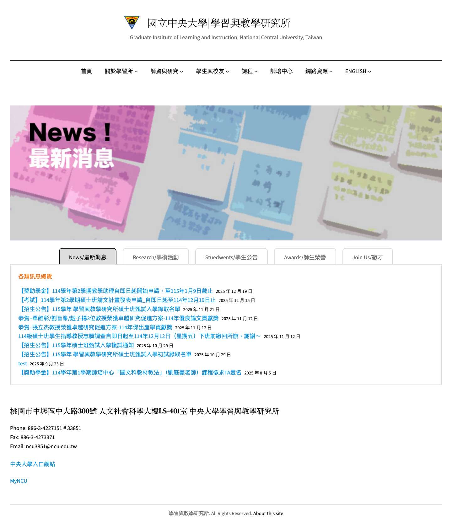 國立中央大學|學習與教學研究所 - Graduate Institute of Learning and Instruction, National Central University, Taiwan - Full Screenshot