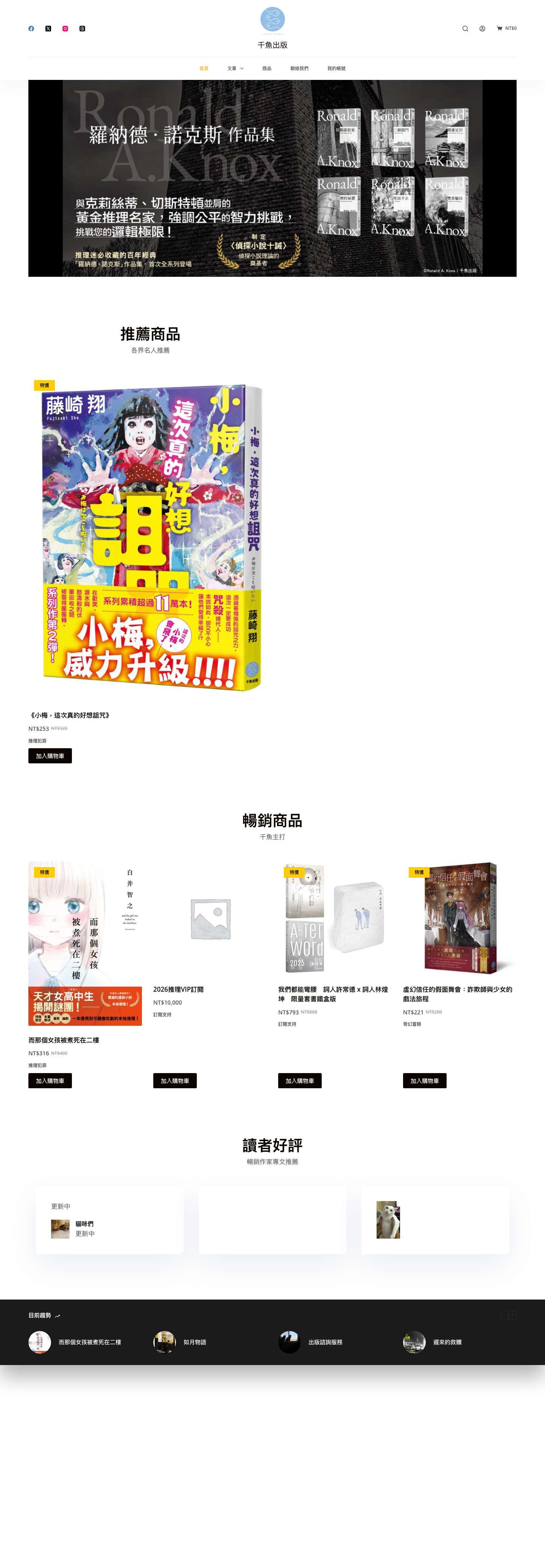 首頁 - Chika Publishing Ltd. - Full Screenshot