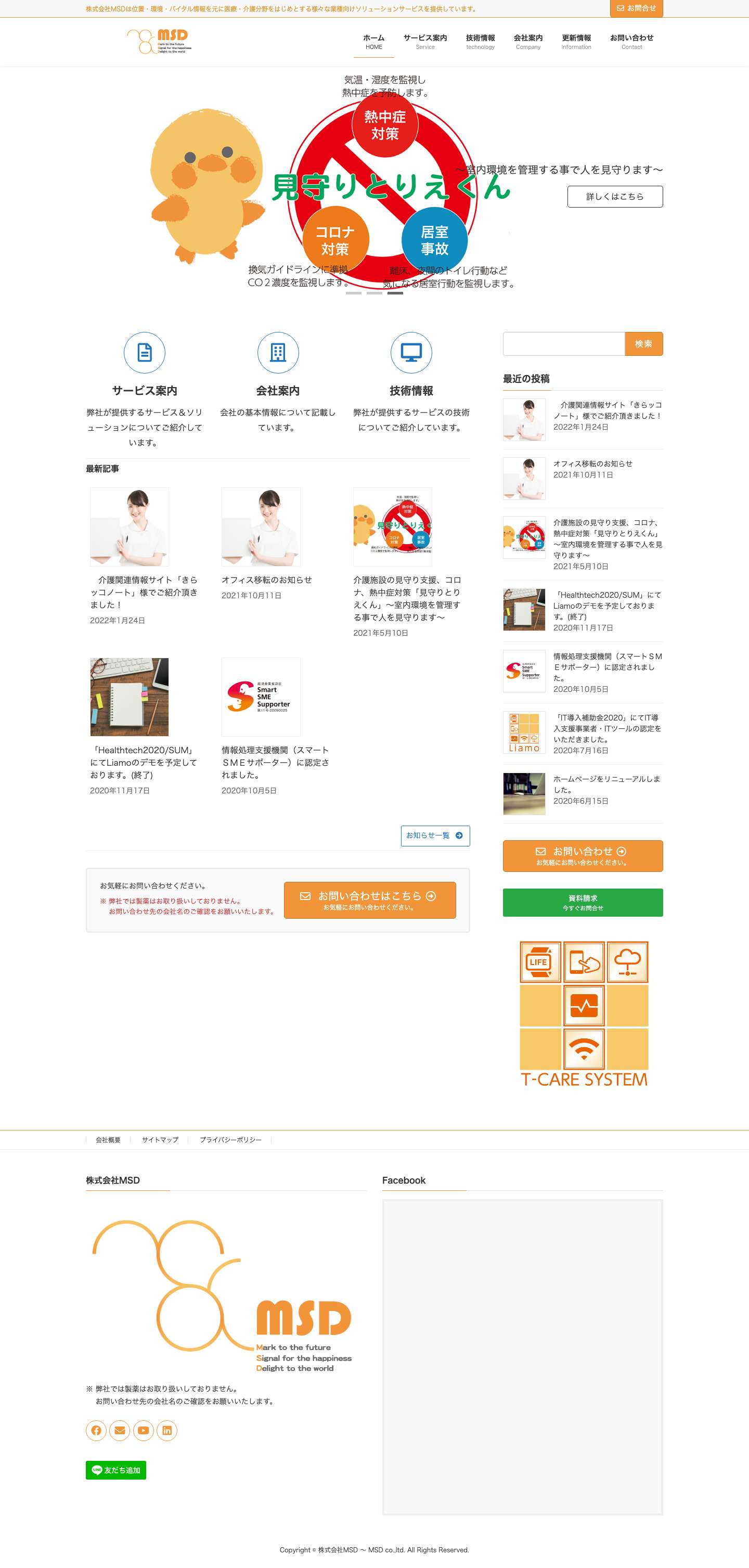 HOME - 株式会社MSD 〜 MSD co.,ltd. - Full Screenshot