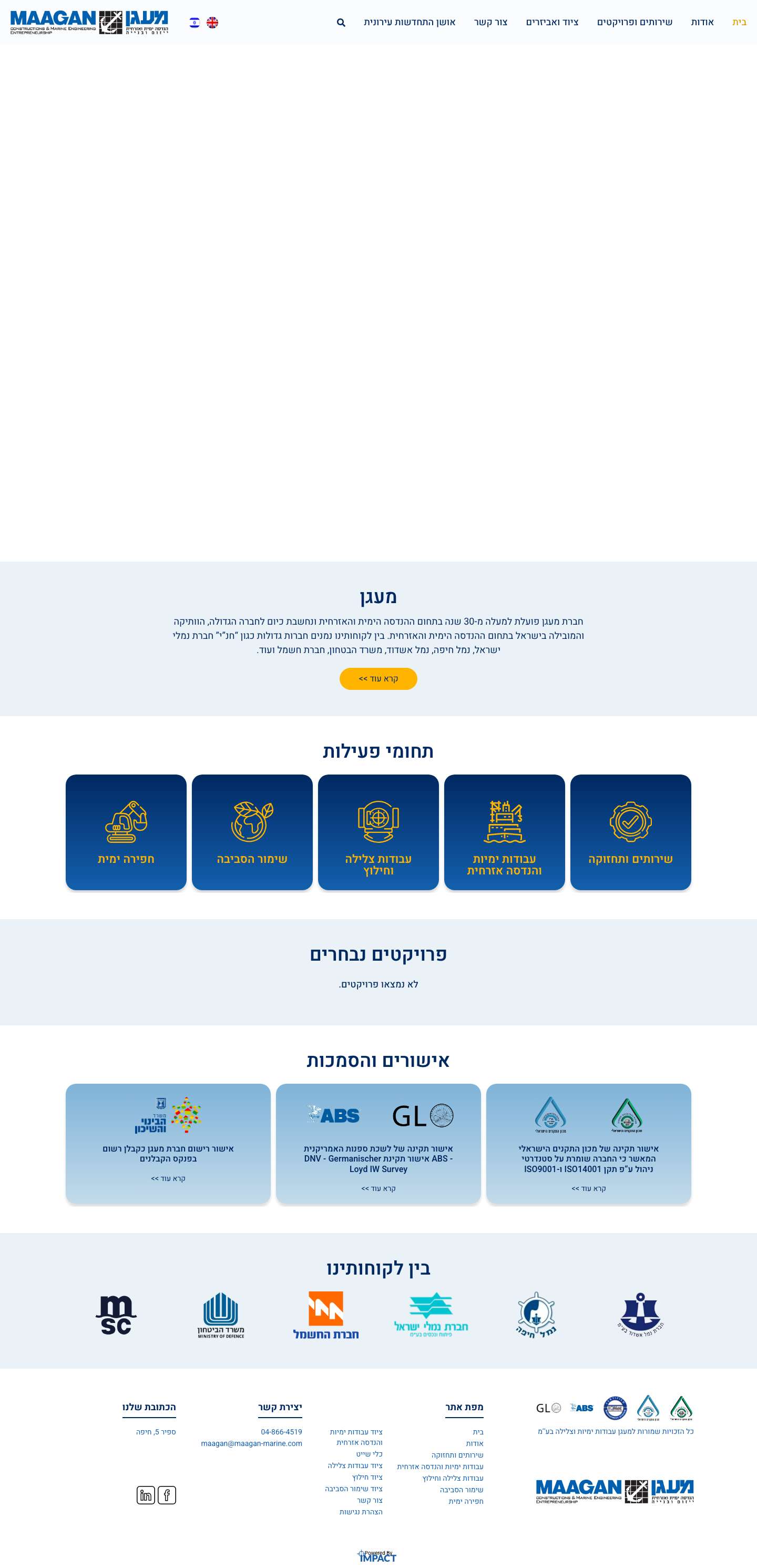 מעגן הנדסה ימית ואזרחית ייזום ובנייה - מעגן עבודות ימיות וצלילה בע"מ - Full Screenshot
