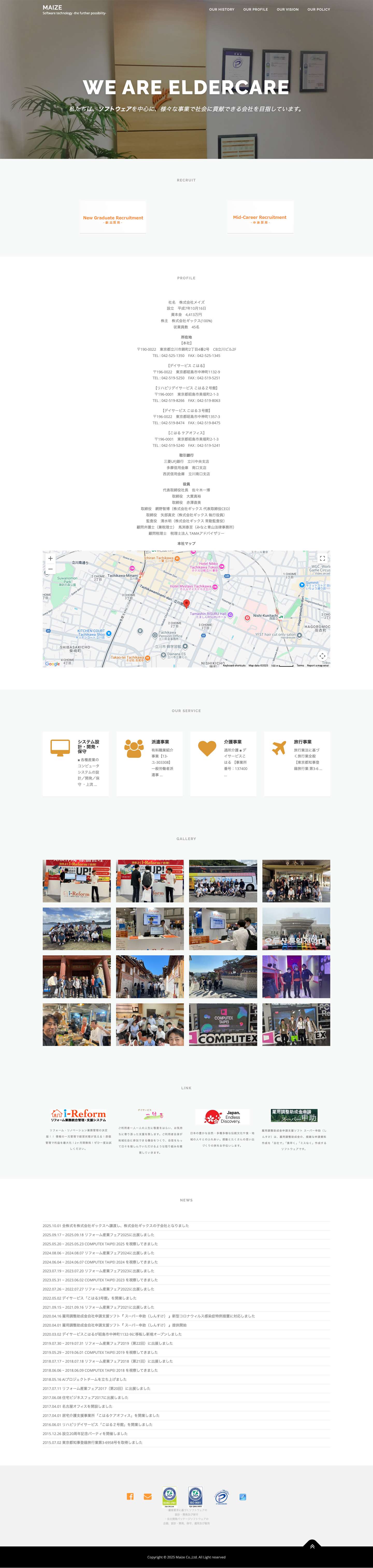 Maize – Software technology -the further possibility- - Full Screenshot