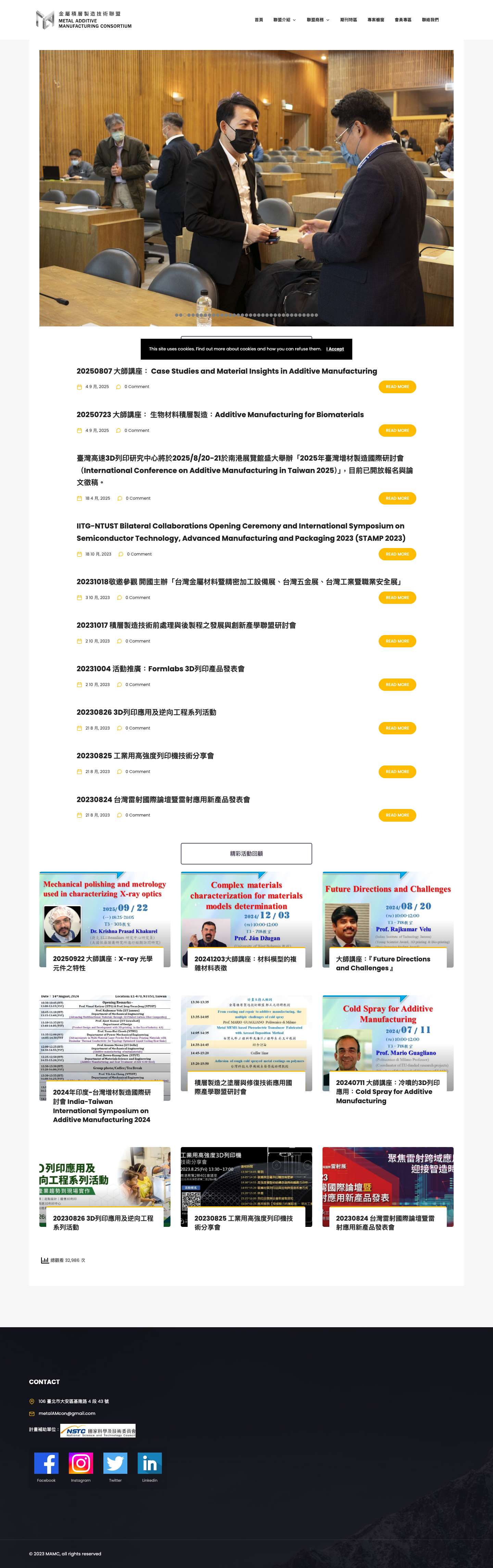 MAMC – 金屬積層製造技術聯盟 - Full Screenshot