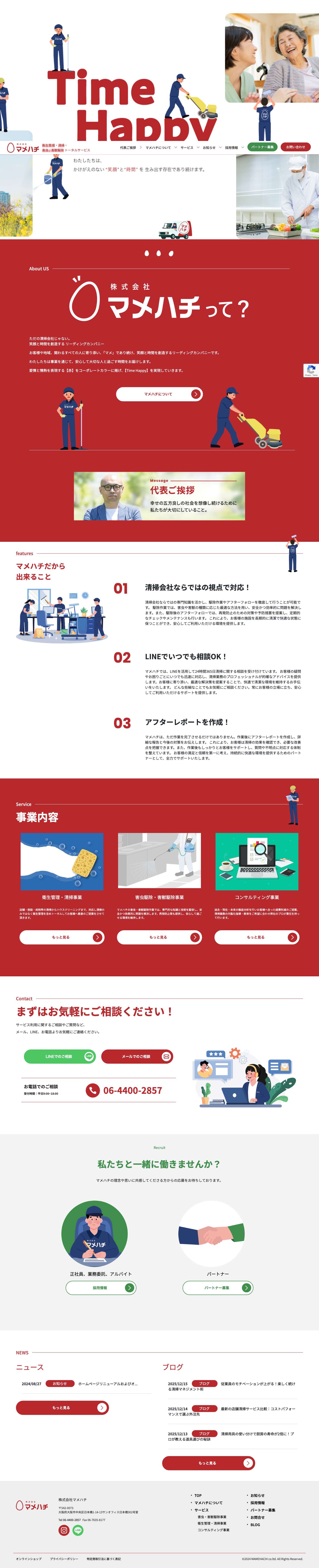 株式会社マメハチ - Full Screenshot