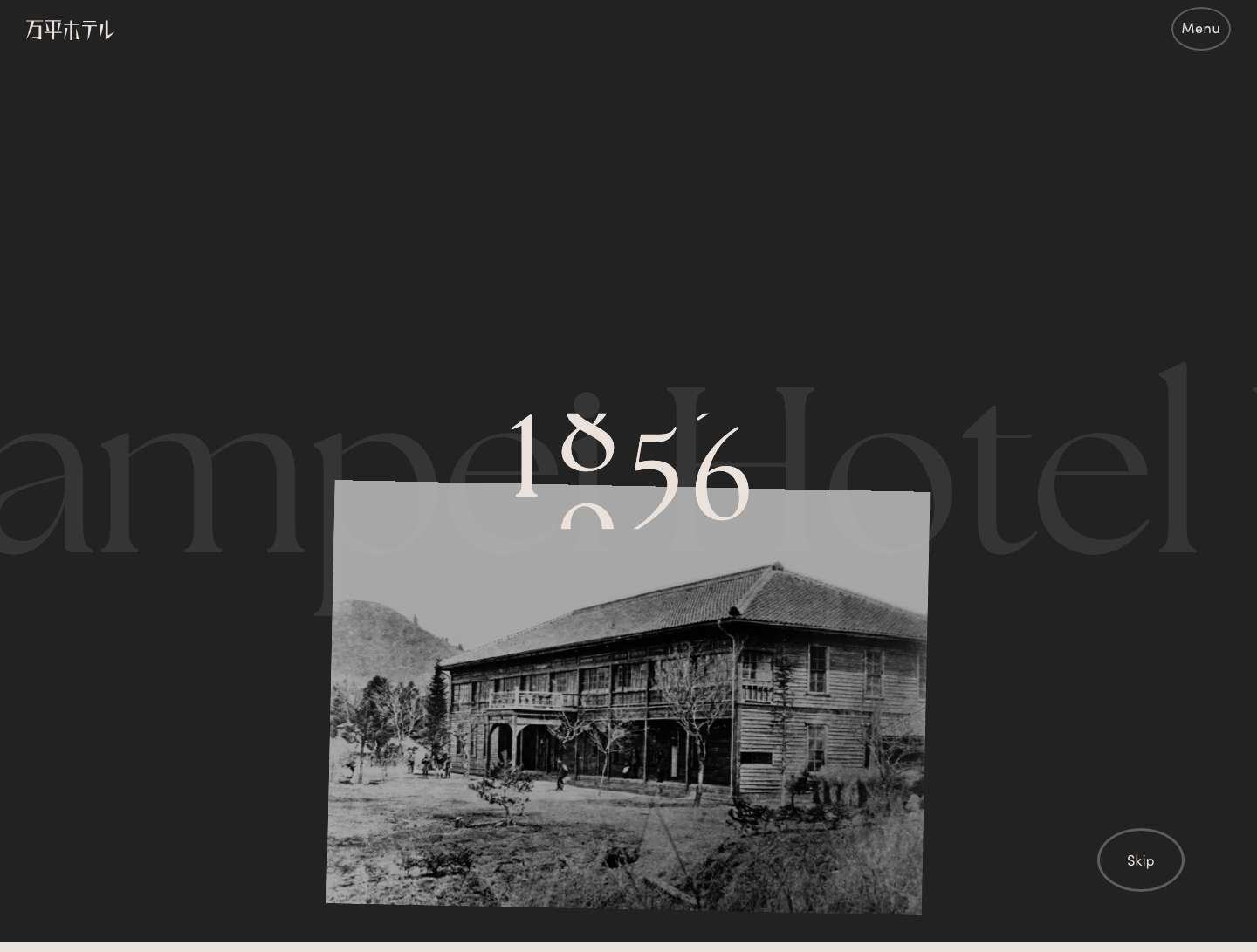 万平ホテル｜軽井沢のクラシックホテル【公式】 - Full Screenshot