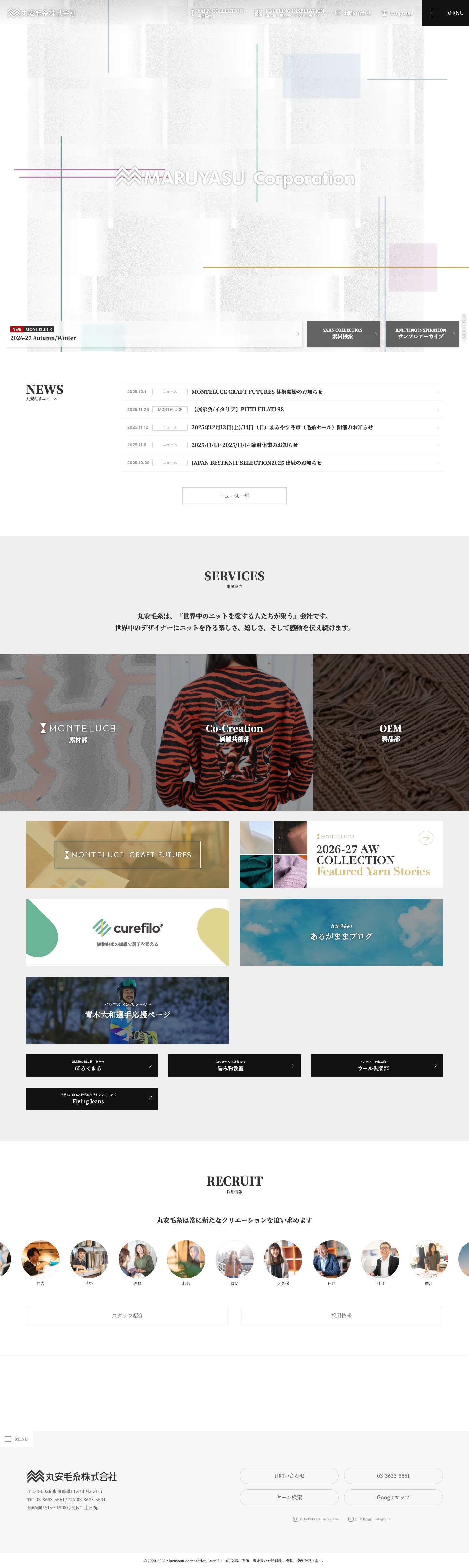 丸安毛糸株式会社丸安毛糸株式会社丸安毛糸株式会社MARUYASUcorporationMONTELUCEcurefilo キュアフィーロ丸安毛糸株式会社 - Full Screenshot