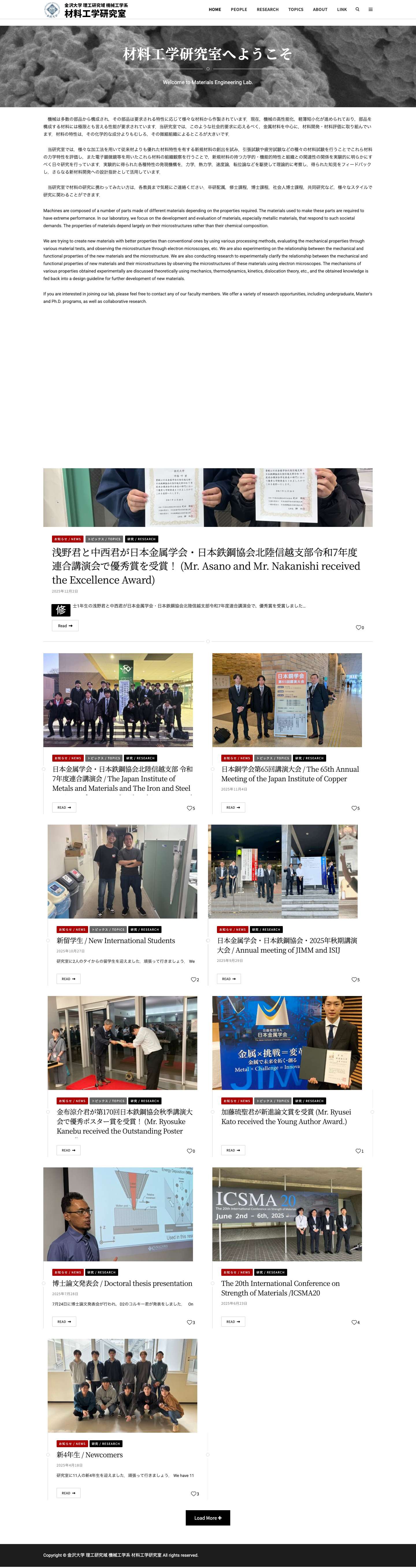 金沢大学 理工研究域 機械工学系 材料工学研究室 - Full Screenshot