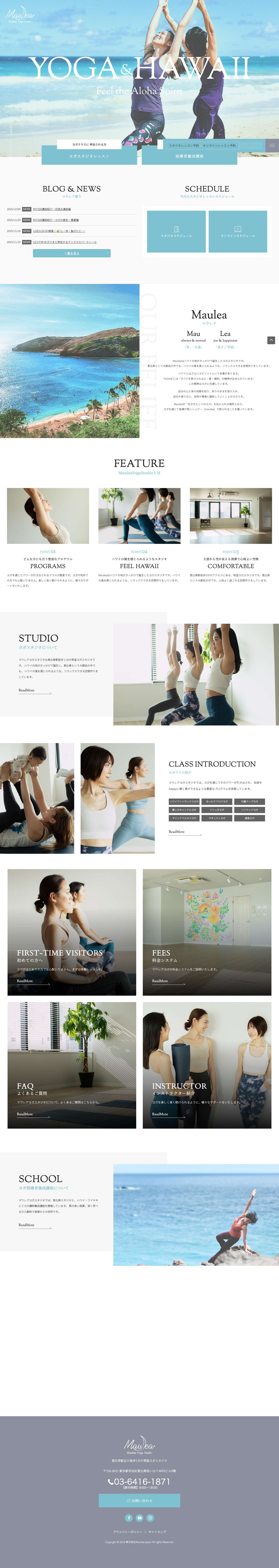 Maulea｜ハワイの地がきっかけで誕生した恵比寿のヨガスタジオ - Full Screenshot