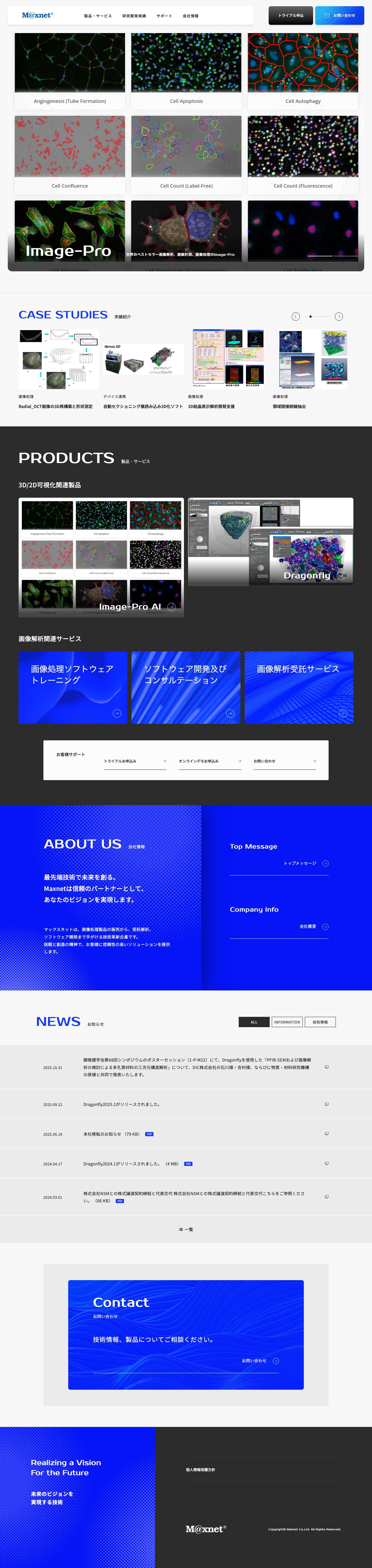 株式会社マックスネット - Full Screenshot