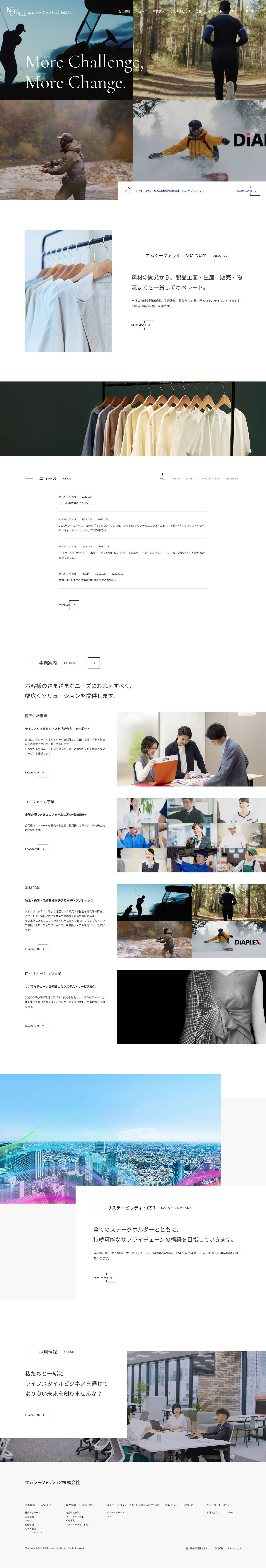 エムシーファッション株式会社 - Full Screenshot