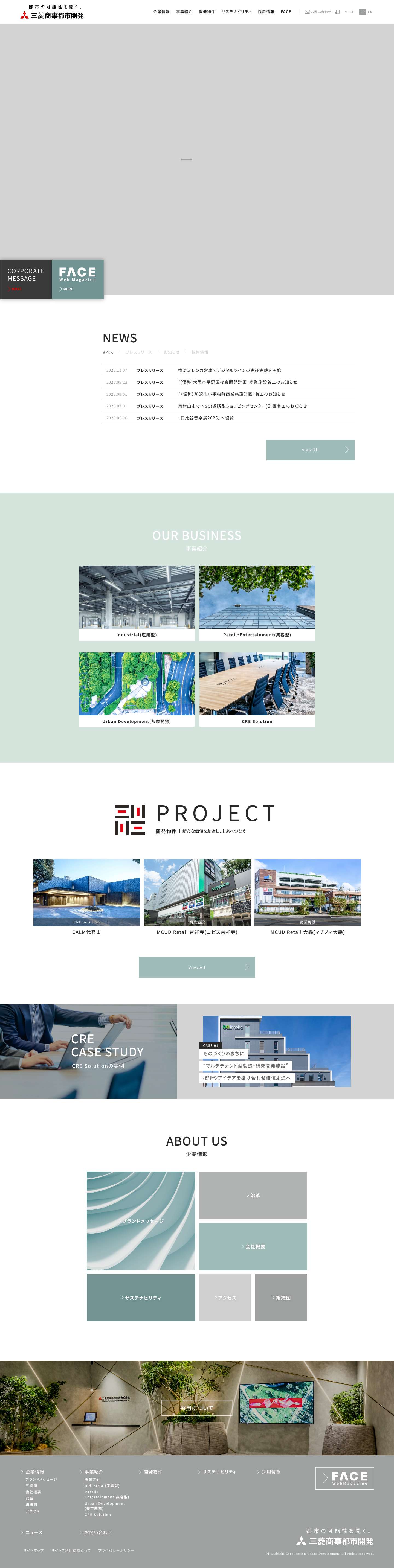 三菱商事都市開発株式会社 - Full Screenshot