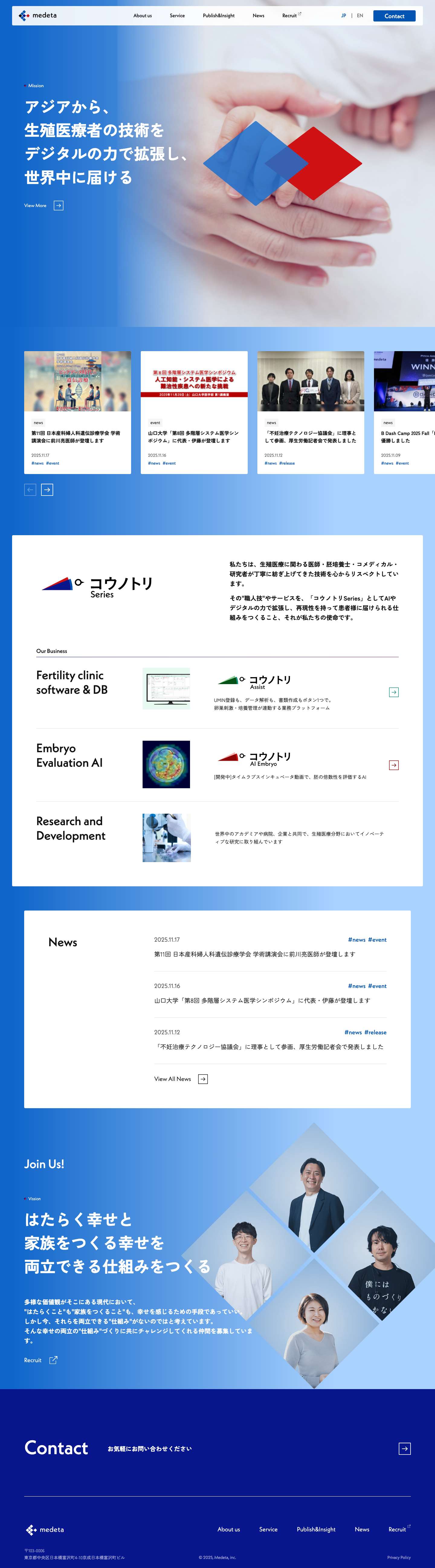 株式会社メデタ | medeta.Inc - Full Screenshot
