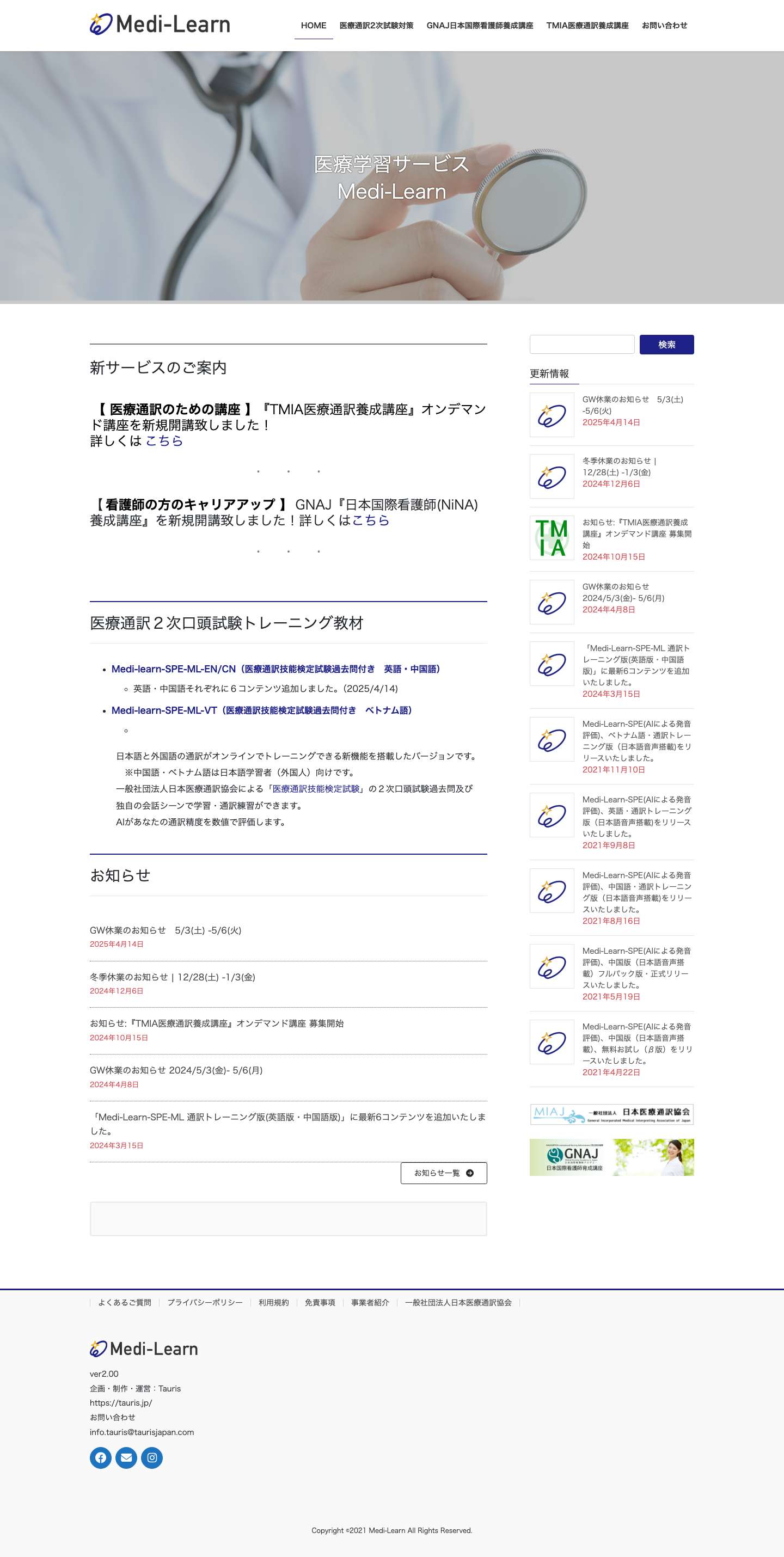 Medi-Learn - Full Screenshot