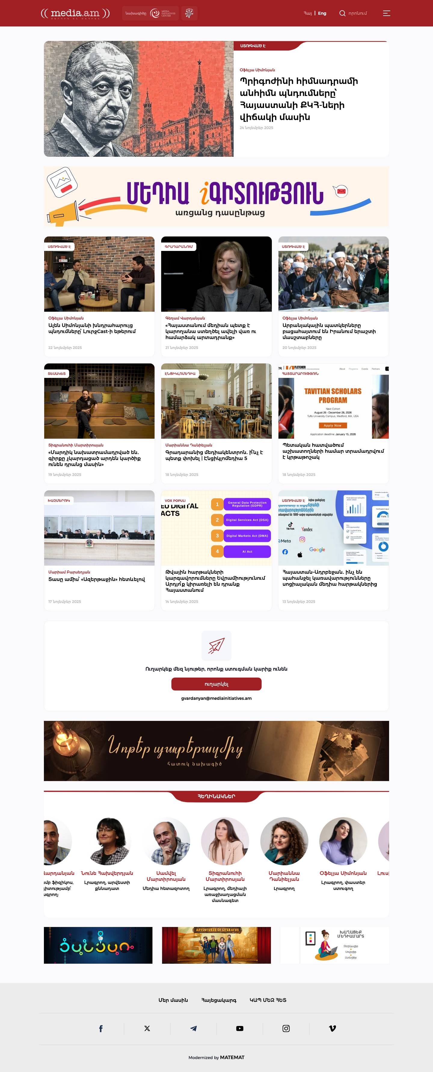 media.am | Մարդիկ են մեդիան | Home • media.am - Full Screenshot