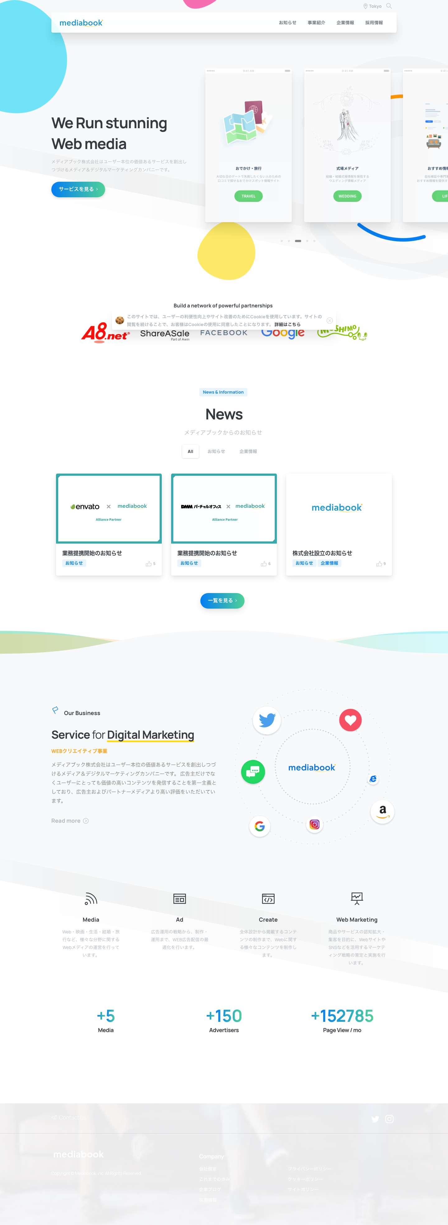 メディアブック株式会社like-iconlike-iconlike-icon - Full Screenshot