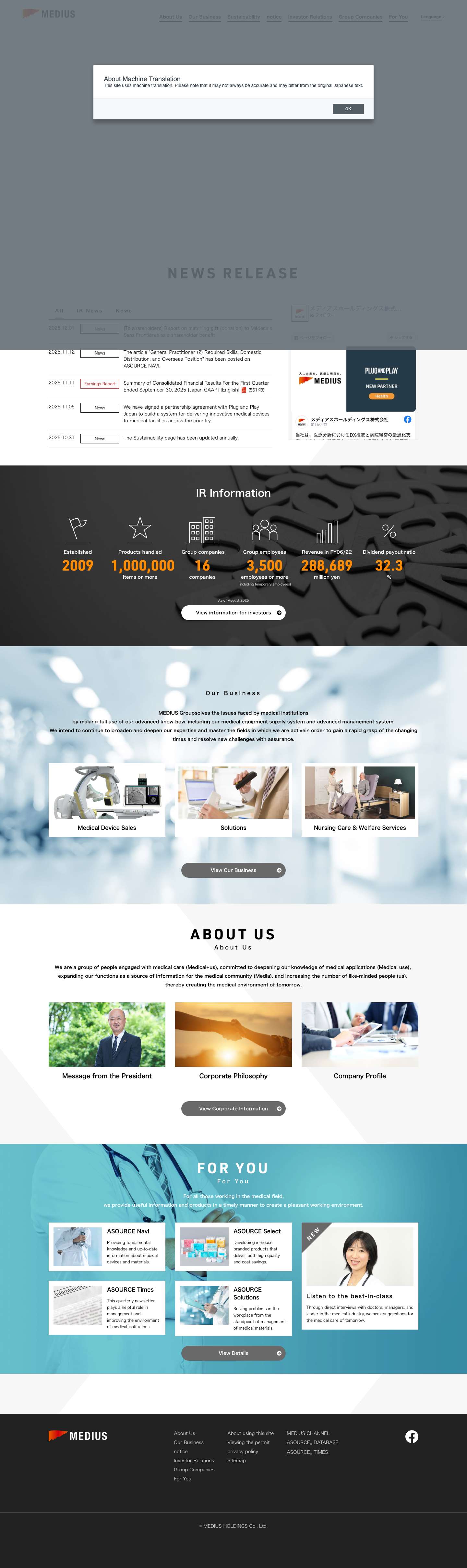 メディアスホールディングス株式会社｜MEDIUS HOLDINGS Co., Ltd. - Full Screenshot
