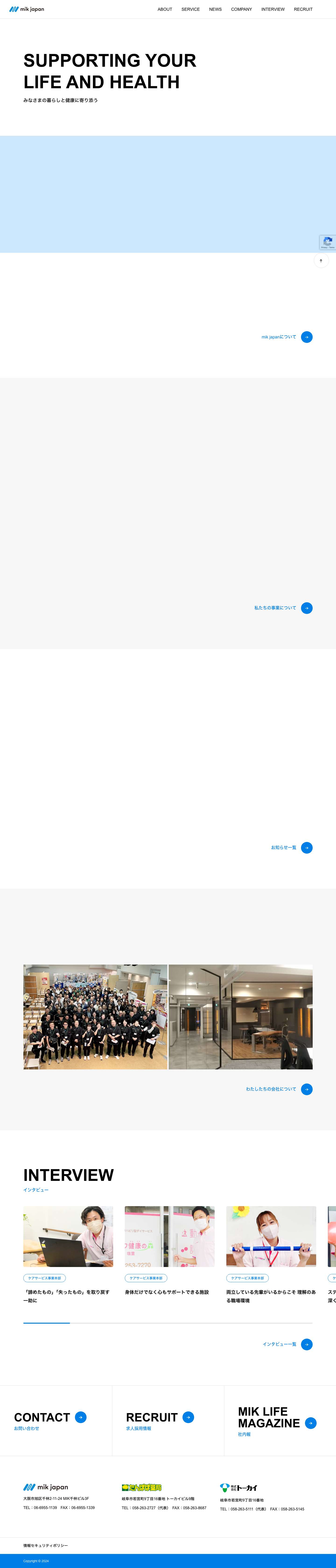 トップページ | 株式会社mik japan - Full Screenshot