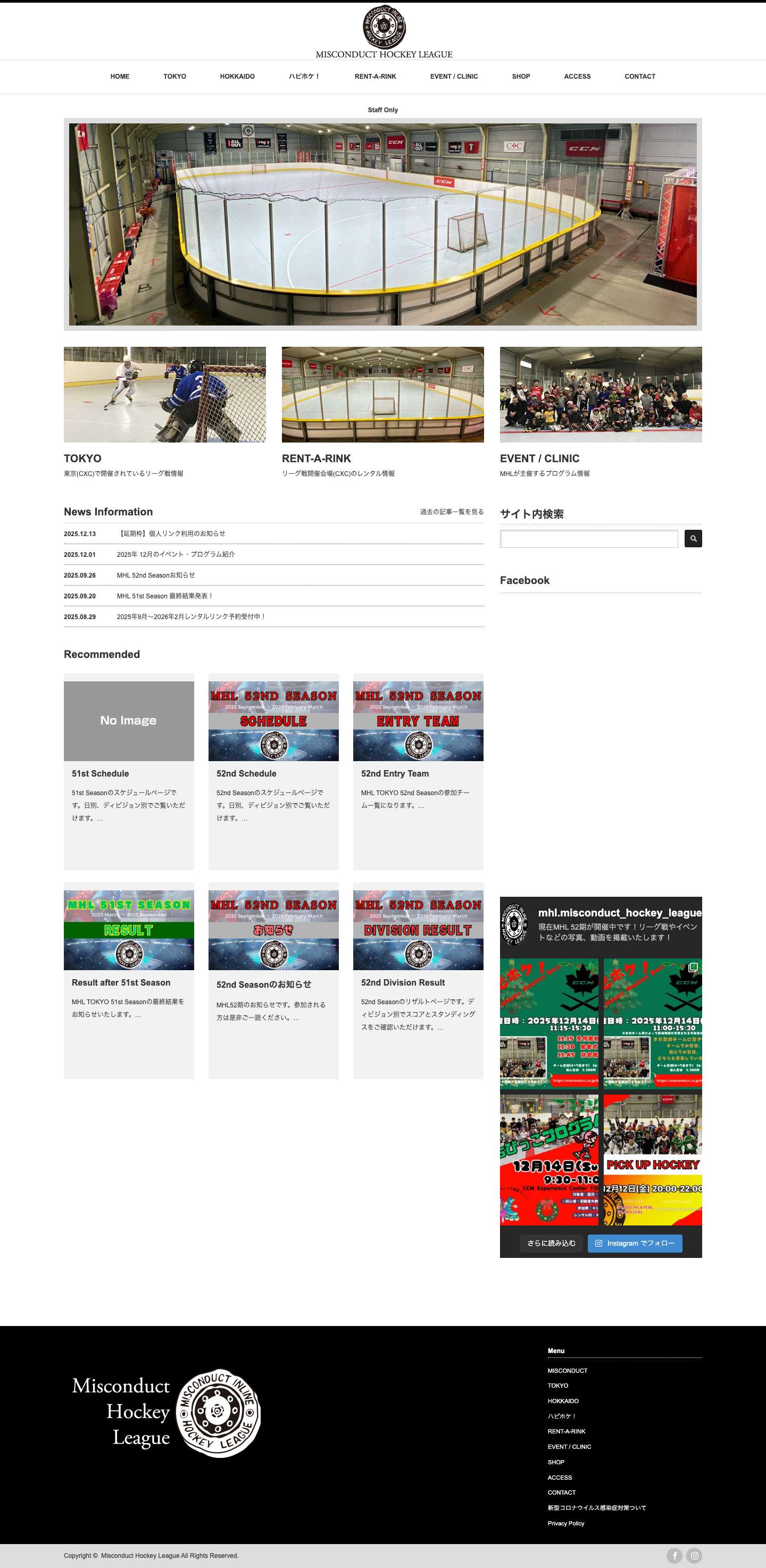 Misconduct Hockey League | インラインホッケーリーグのサイト - Full Screenshot