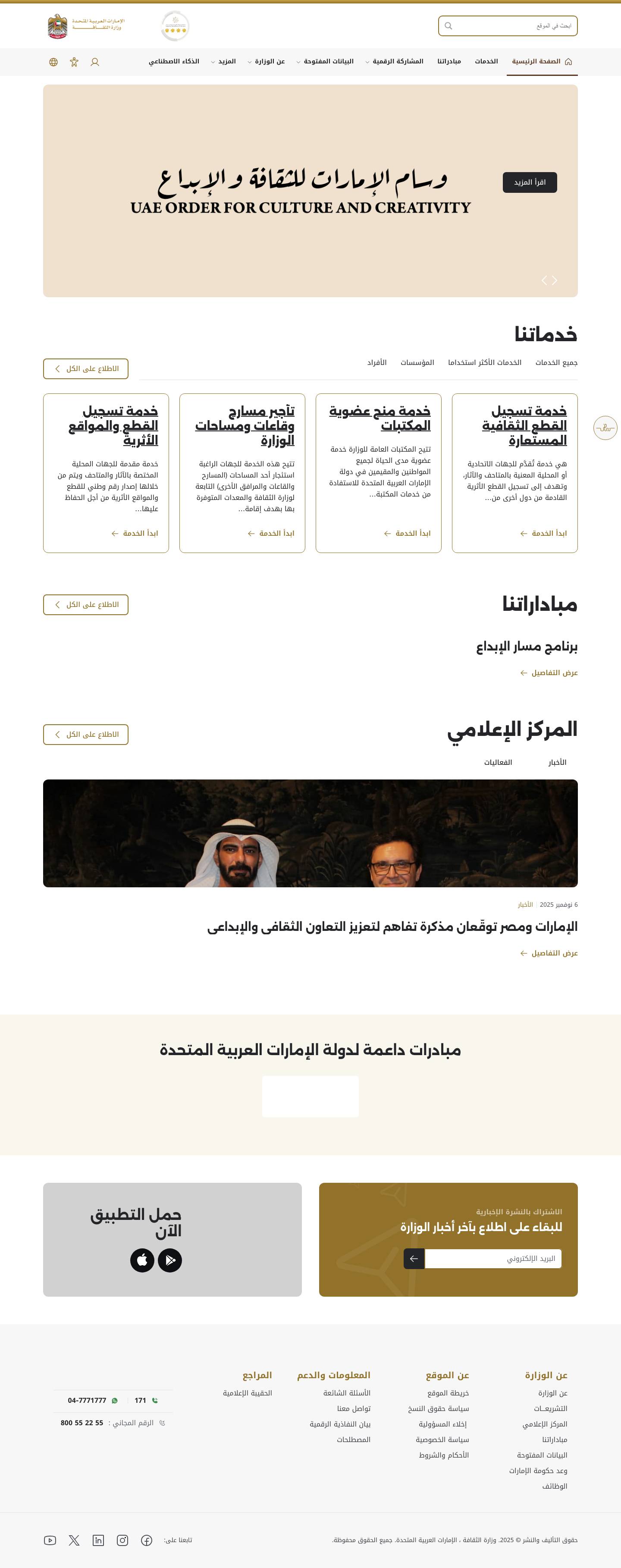 Ministry of CultureMoc - Full Screenshot