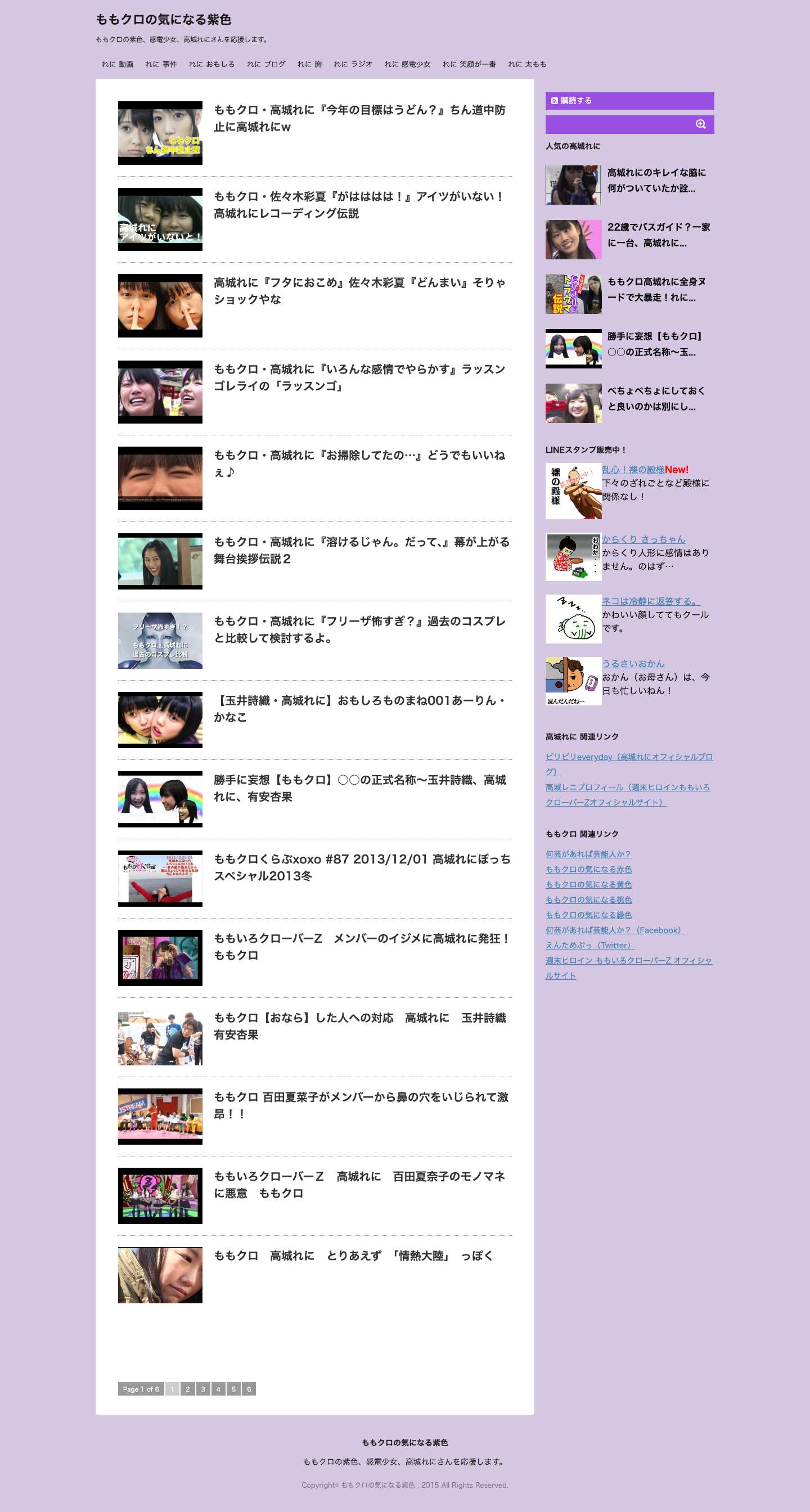 ももクロの気になる紫色 - Full Screenshot