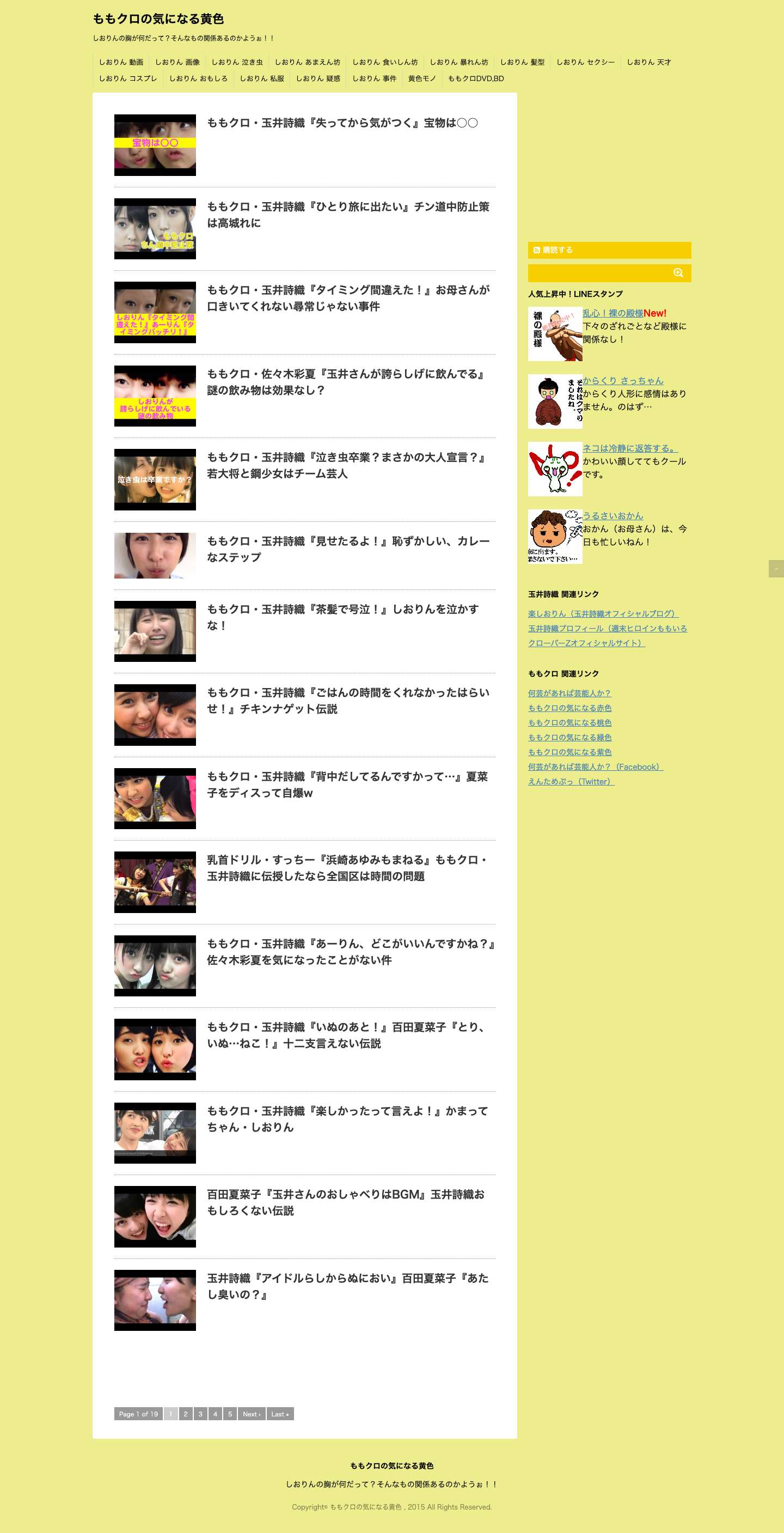 ももクロの気になる黄色 - Full Screenshot