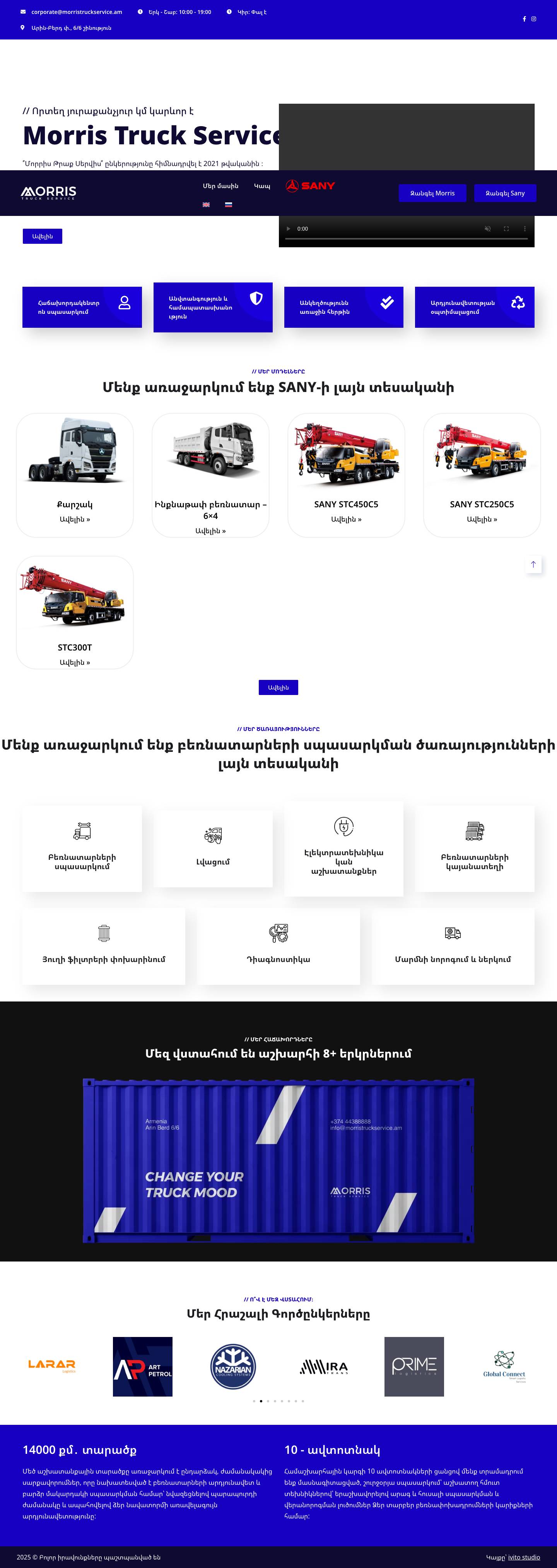 Morris Truck Service - Morris Truck Service - Full Screenshot