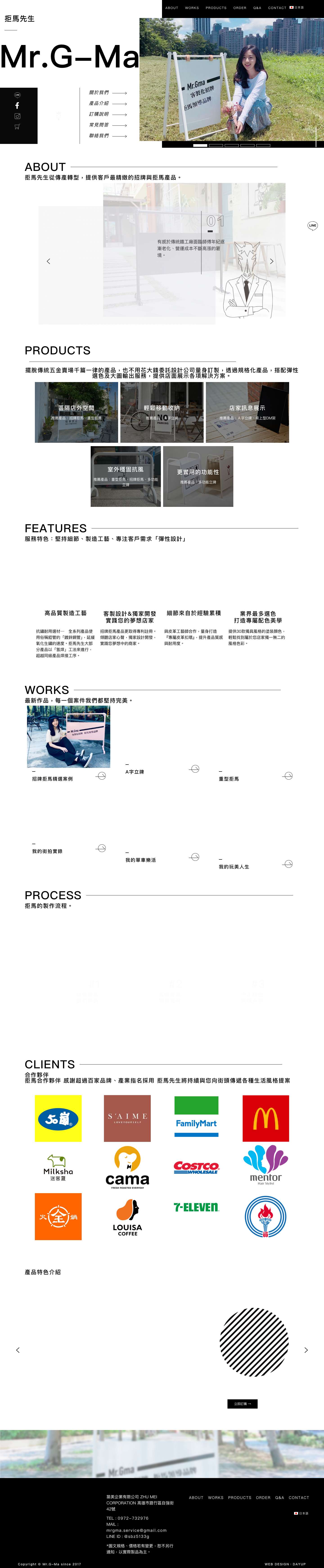 拒馬立牌｜招牌｜ 禁止停車- 拒馬先生 - Full Screenshot