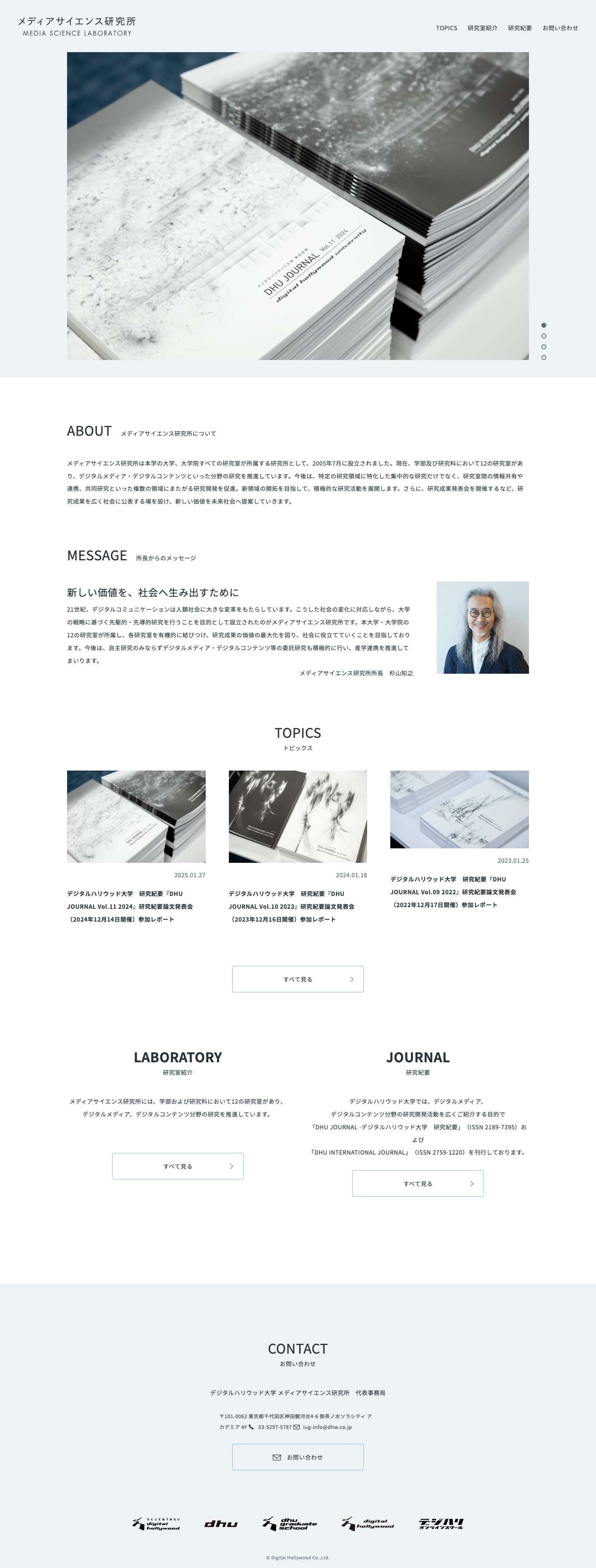 ホーム - MEDIA SCIENCE LABORATORY - Full Screenshot