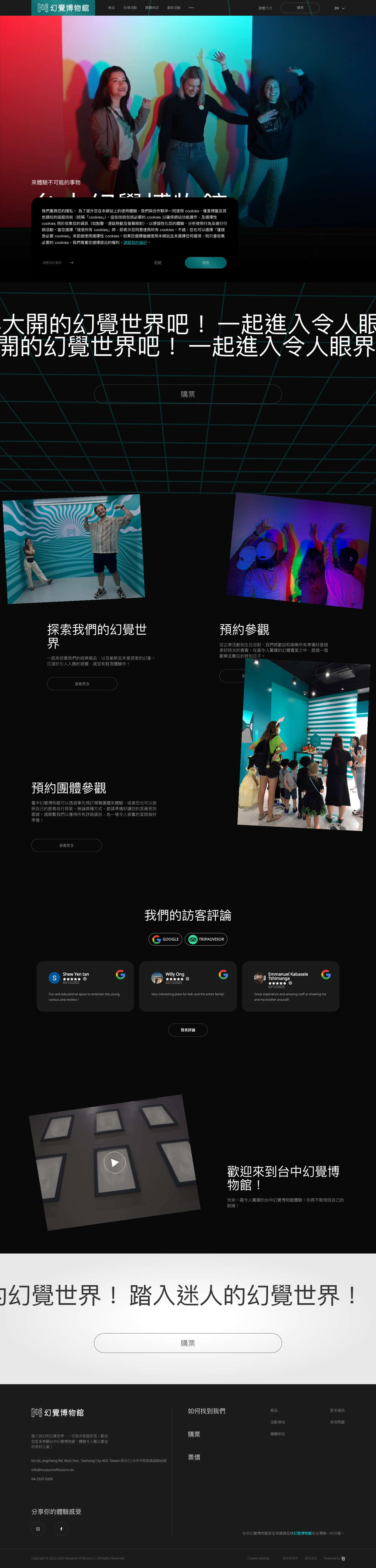 首頁 - Full Screenshot