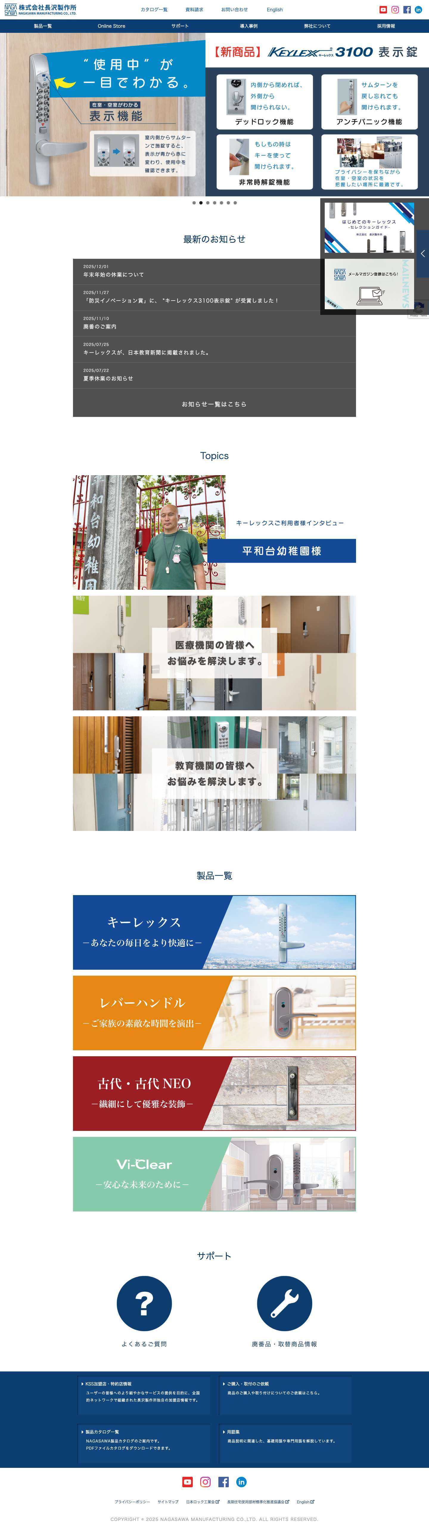 長沢製作所 - Full Screenshot