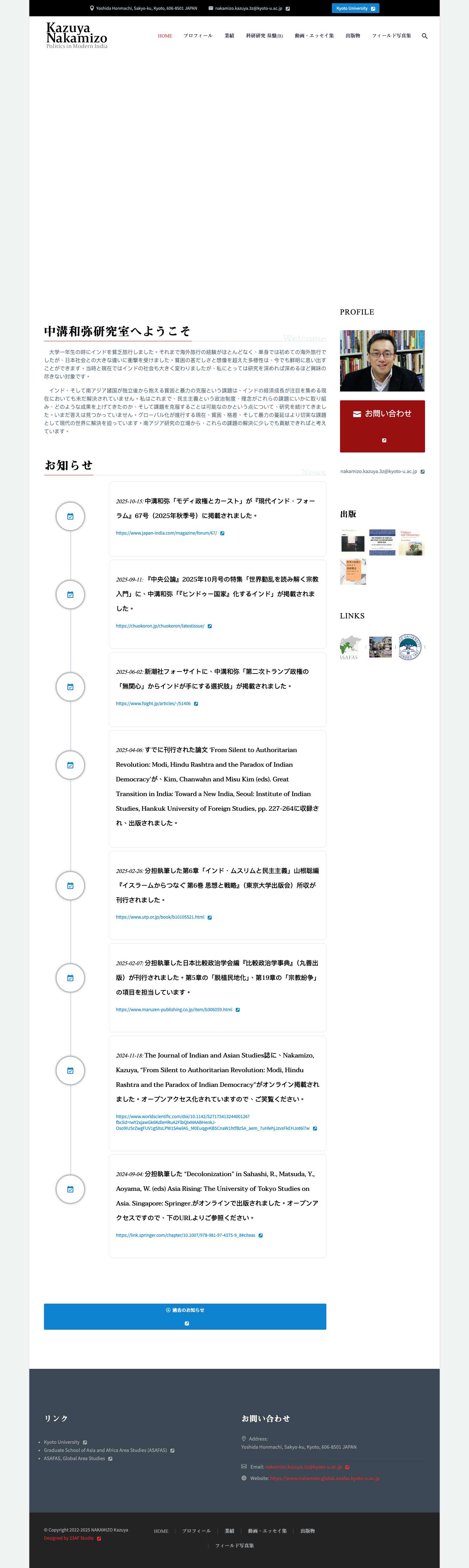 Home - South Asia Field Studies, Modern India Politics, Poverty, Violence and Democracy - Full Screenshot