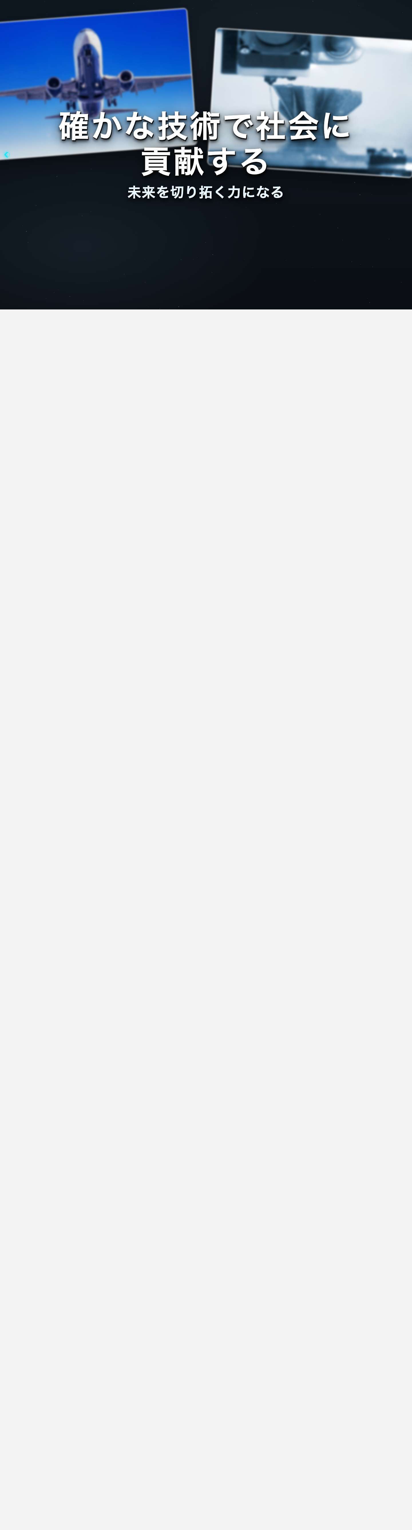 トップページ - 中日本技研株式会社 - Full Screenshot