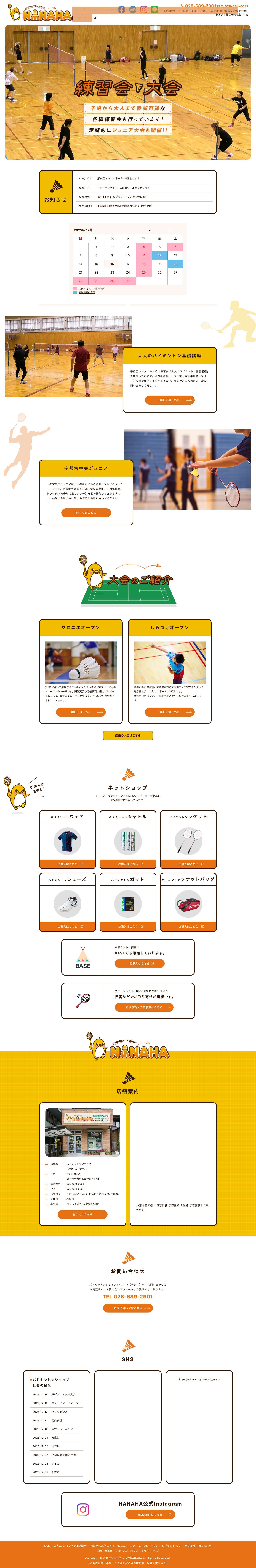 HOME - Full Screenshot