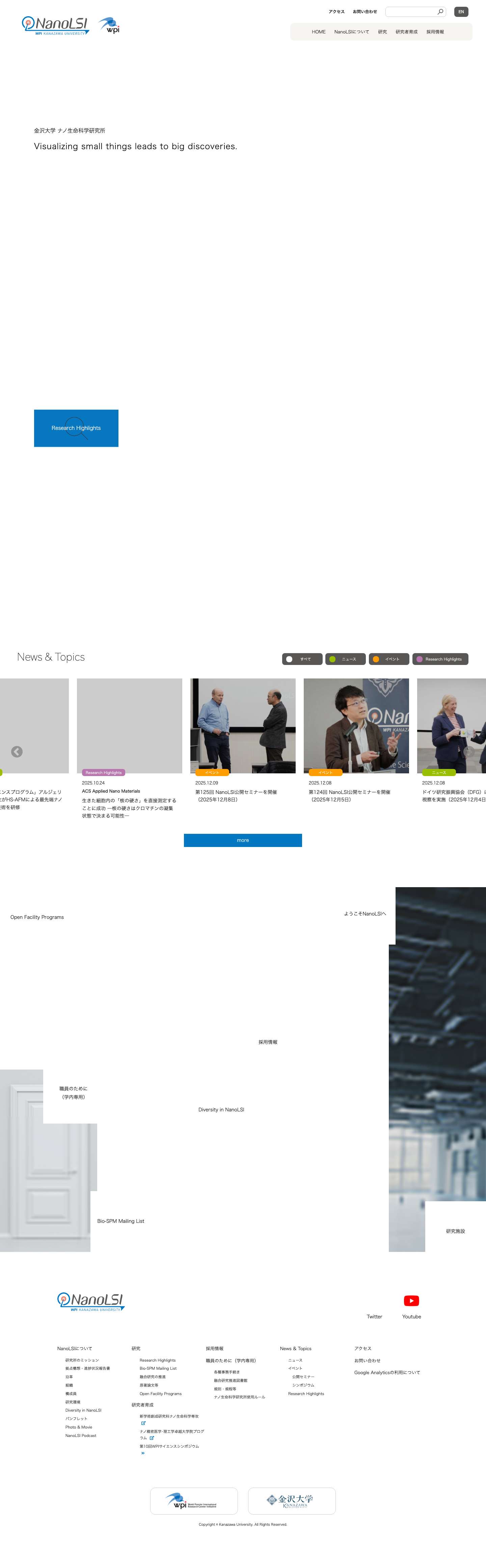 金沢大学 ナノ生命科学研究所 - Full Screenshot