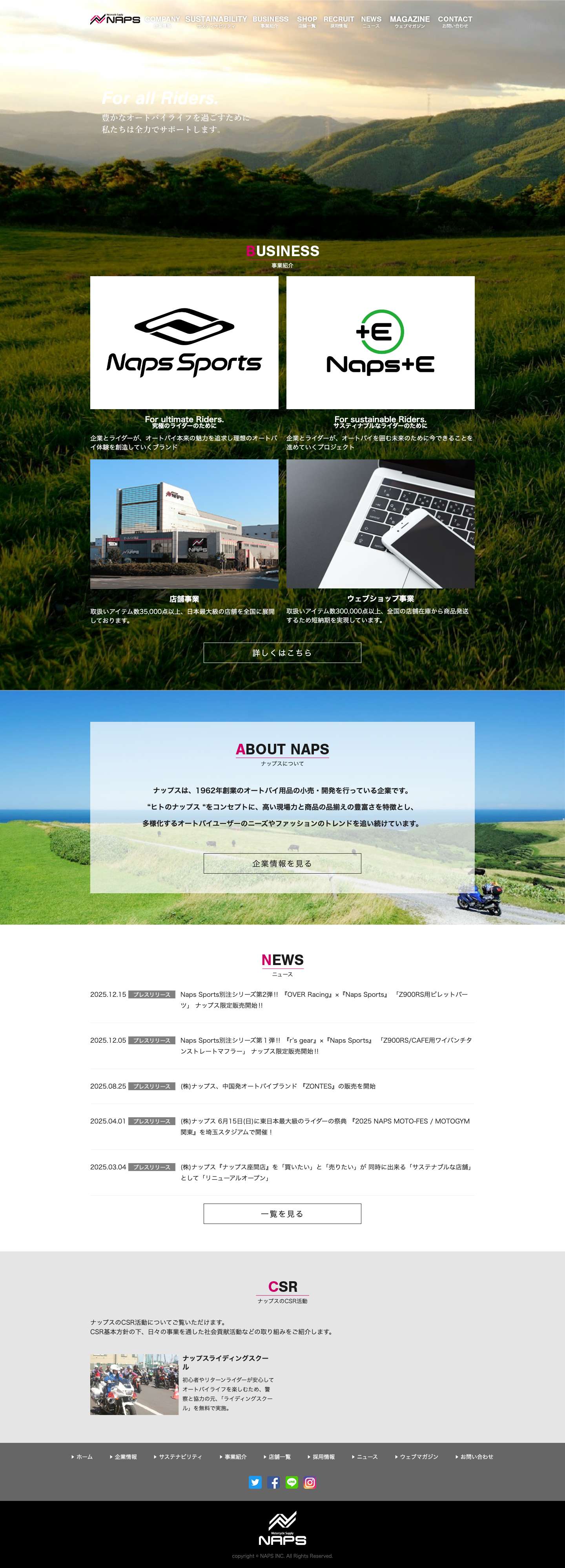 オートバイ用品店 株式会社ナップス - Full Screenshot