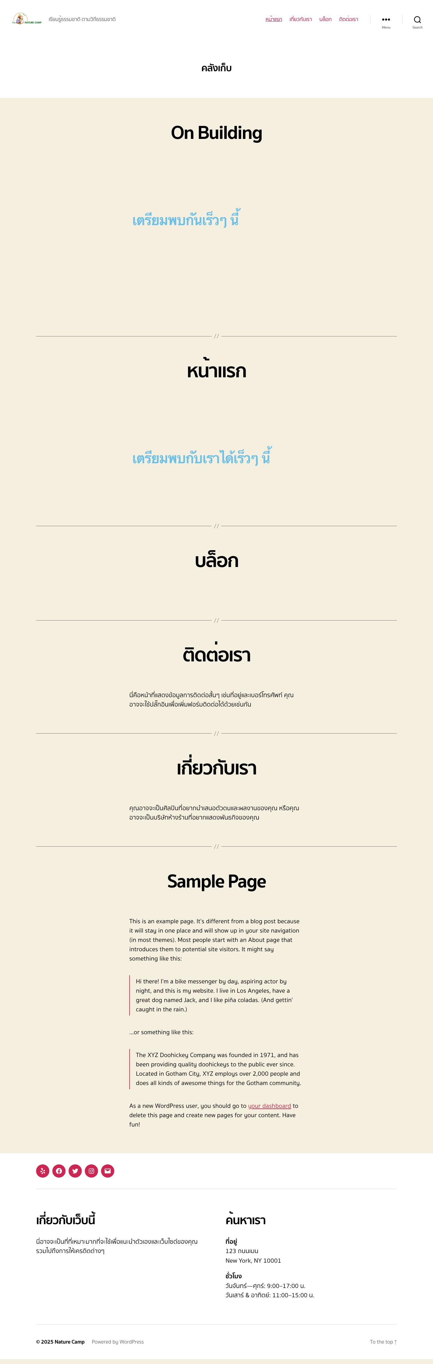 On Building - Nature Camp - Full Screenshot