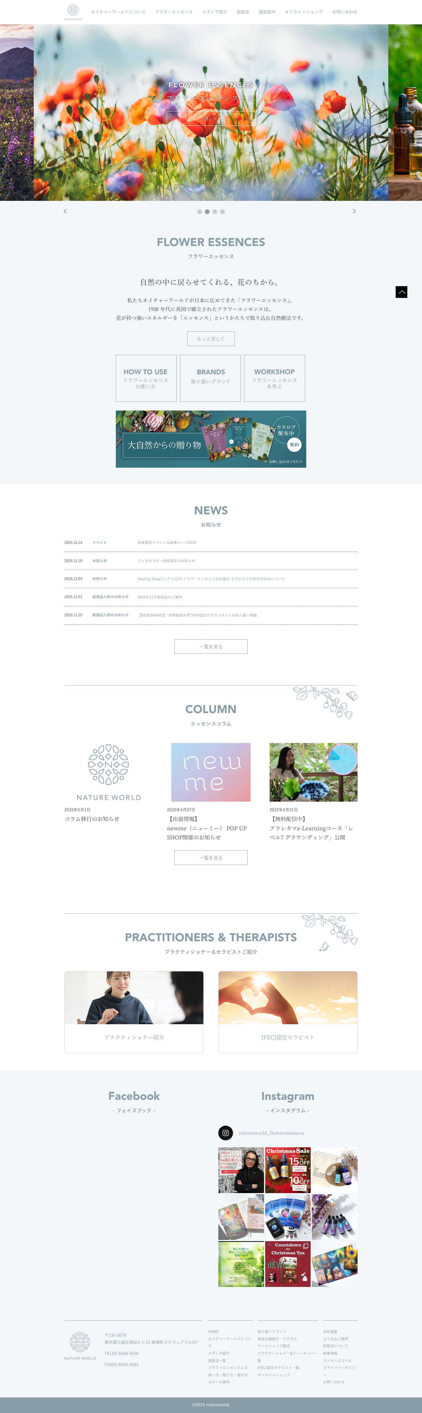 ネイチャーワールドネイチャーワールド - Full Screenshot