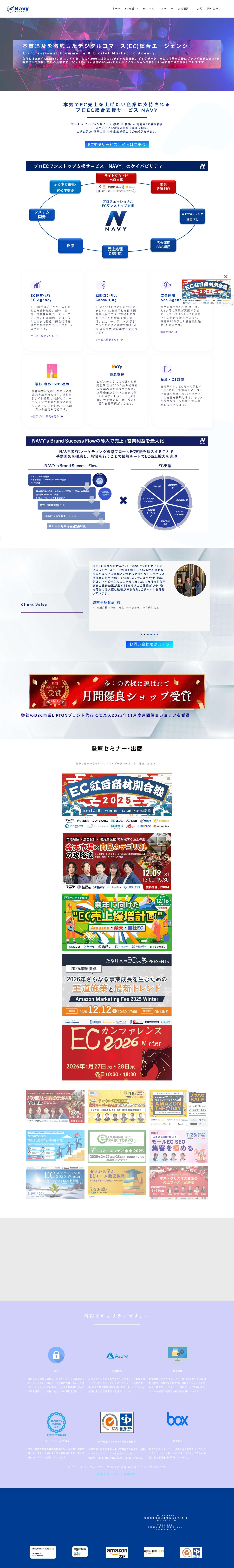 Japan Ecommerce & Digital Marketing Firm | Navy Group Inc. - Full Screenshot