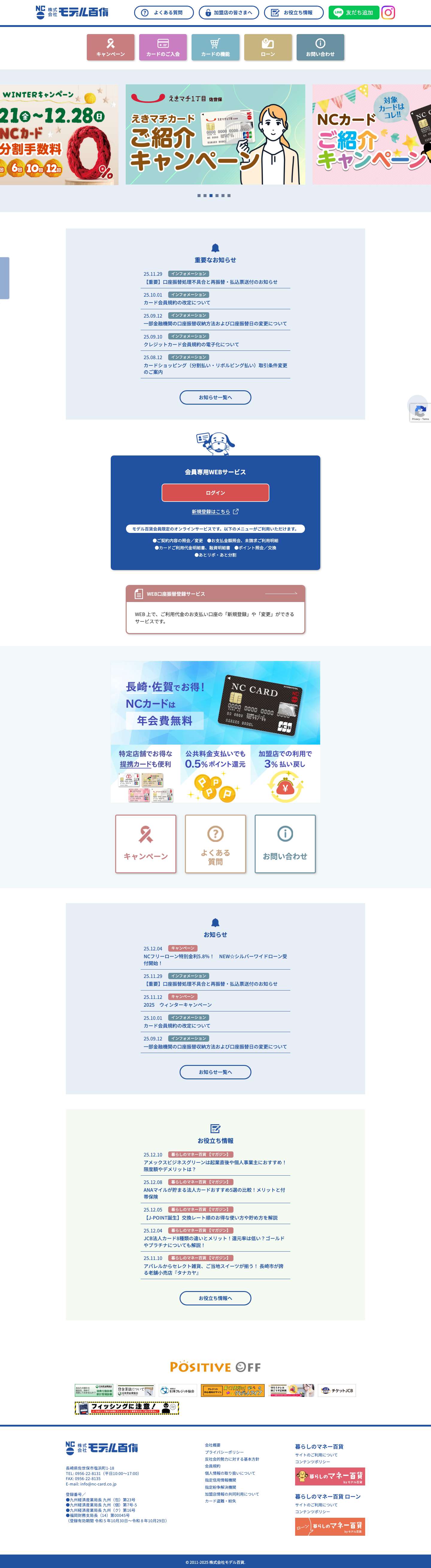 株式会社モデル百貨 - Full Screenshot