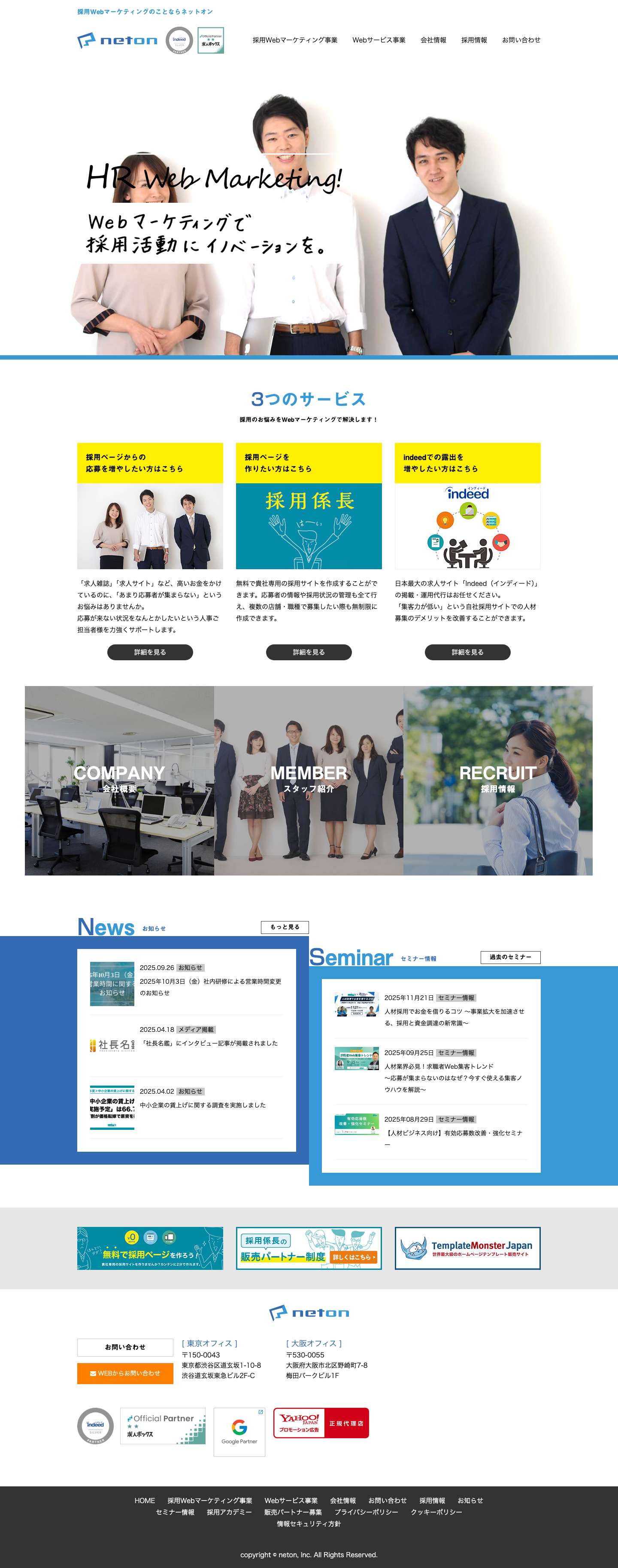 HR Web Marketing - Full Screenshot