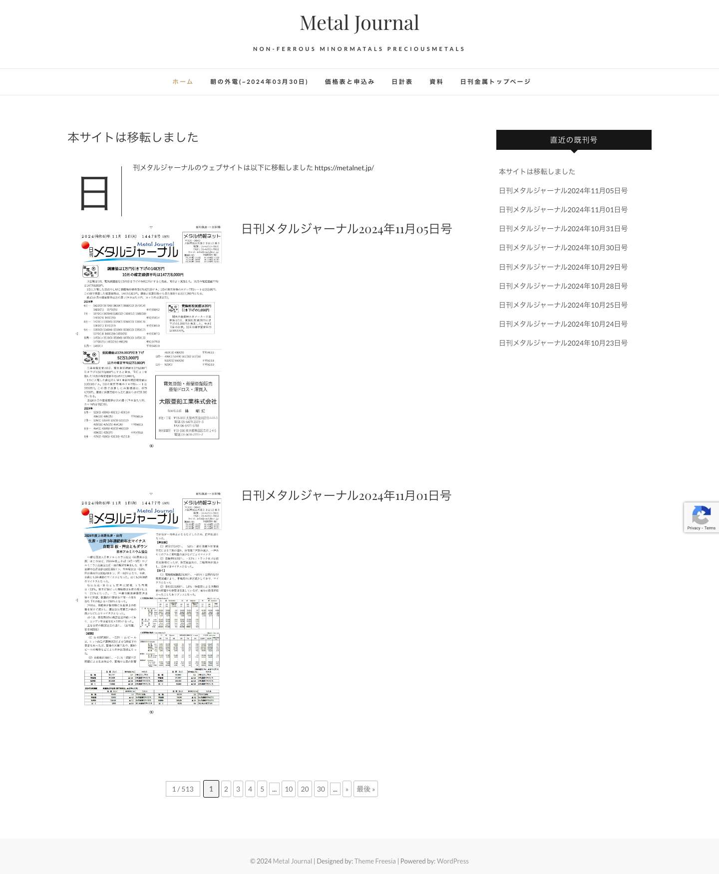 Metal Journal – non-ferrous minormatals preciousmetals - Full Screenshot
